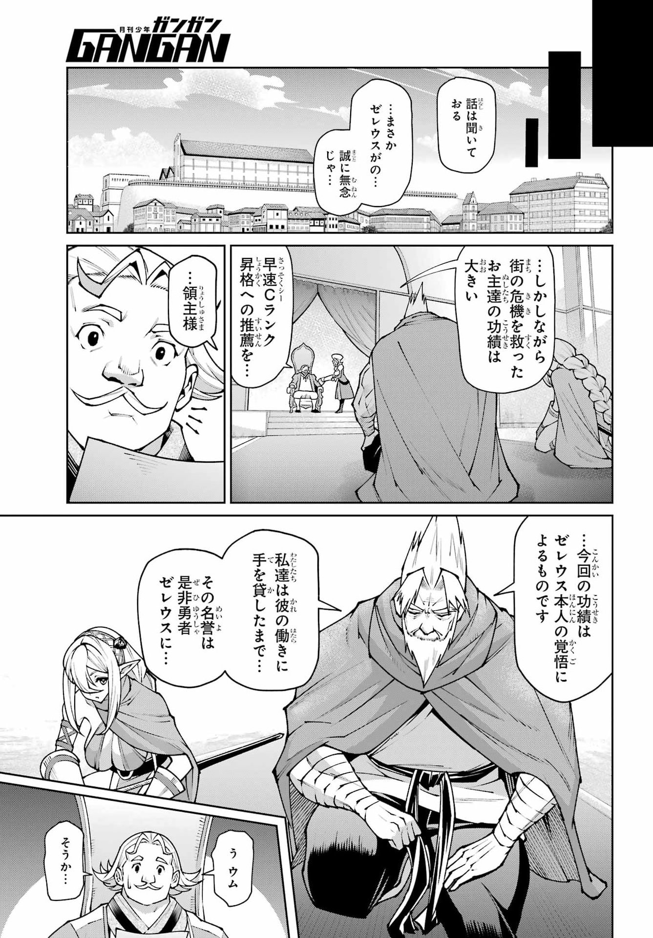 OSANANAJIMI TO NO YAKUSOKU WO HATASU TAME NI HYAKUNEN SHUUGYOU SHITA ROU YUUSHA, NOKORI NO JUMYOU DE MAOU WO UTSU Chap 3 - Pic 41