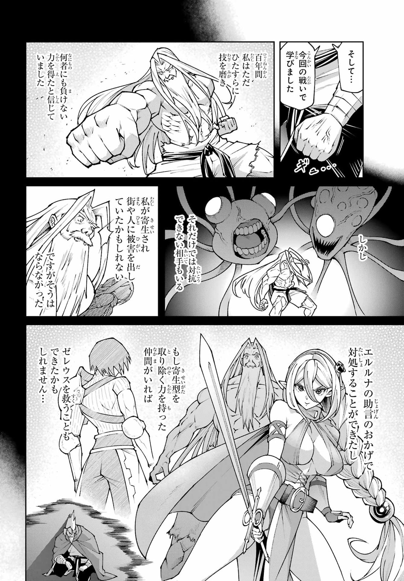 OSANANAJIMI TO NO YAKUSOKU WO HATASU TAME NI HYAKUNEN SHUUGYOU SHITA ROU YUUSHA, NOKORI NO JUMYOU DE MAOU WO UTSU Chap 3 - Pic 42