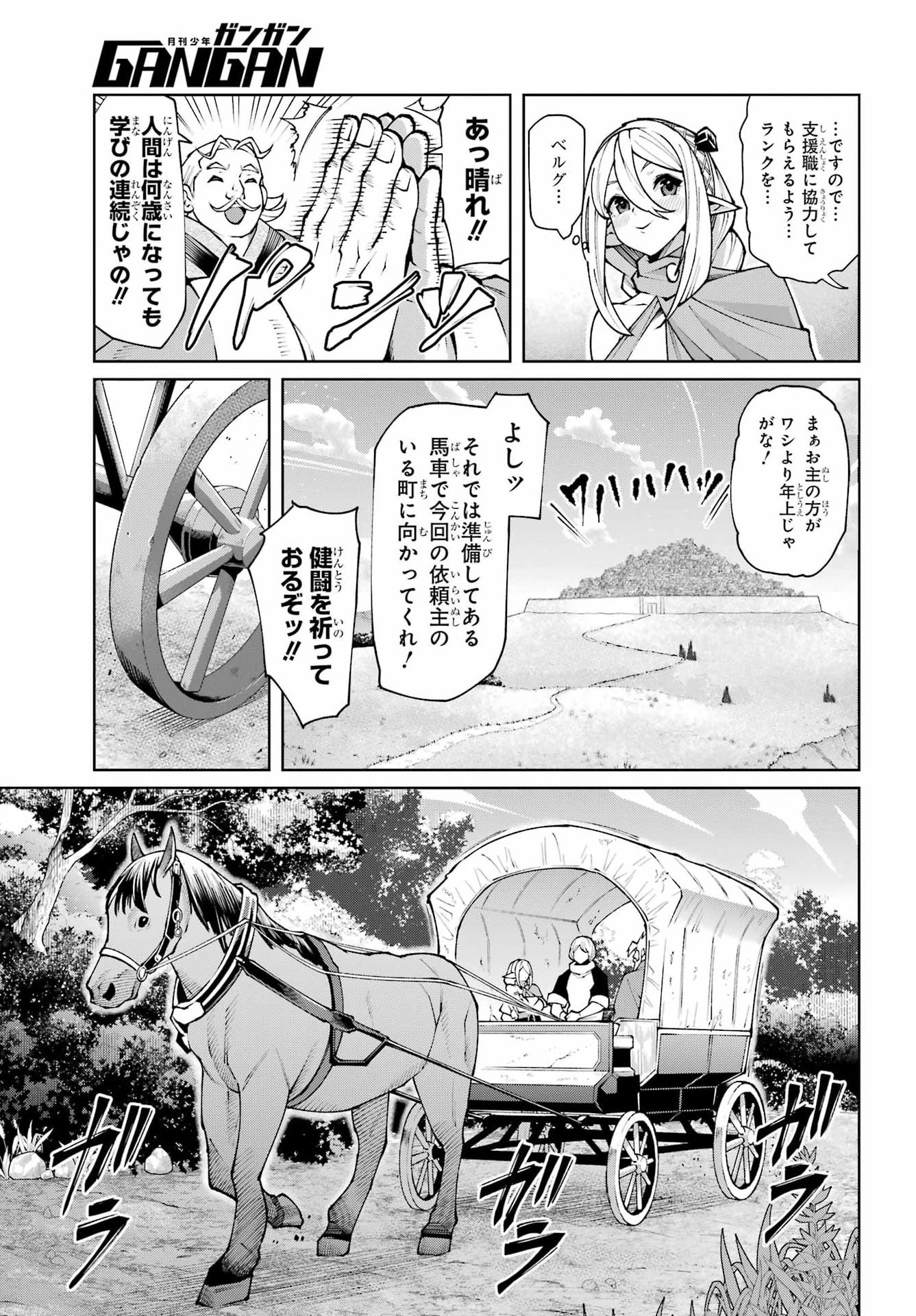 OSANANAJIMI TO NO YAKUSOKU WO HATASU TAME NI HYAKUNEN SHUUGYOU SHITA ROU YUUSHA, NOKORI NO JUMYOU DE MAOU WO UTSU Chap 3 - Pic 43