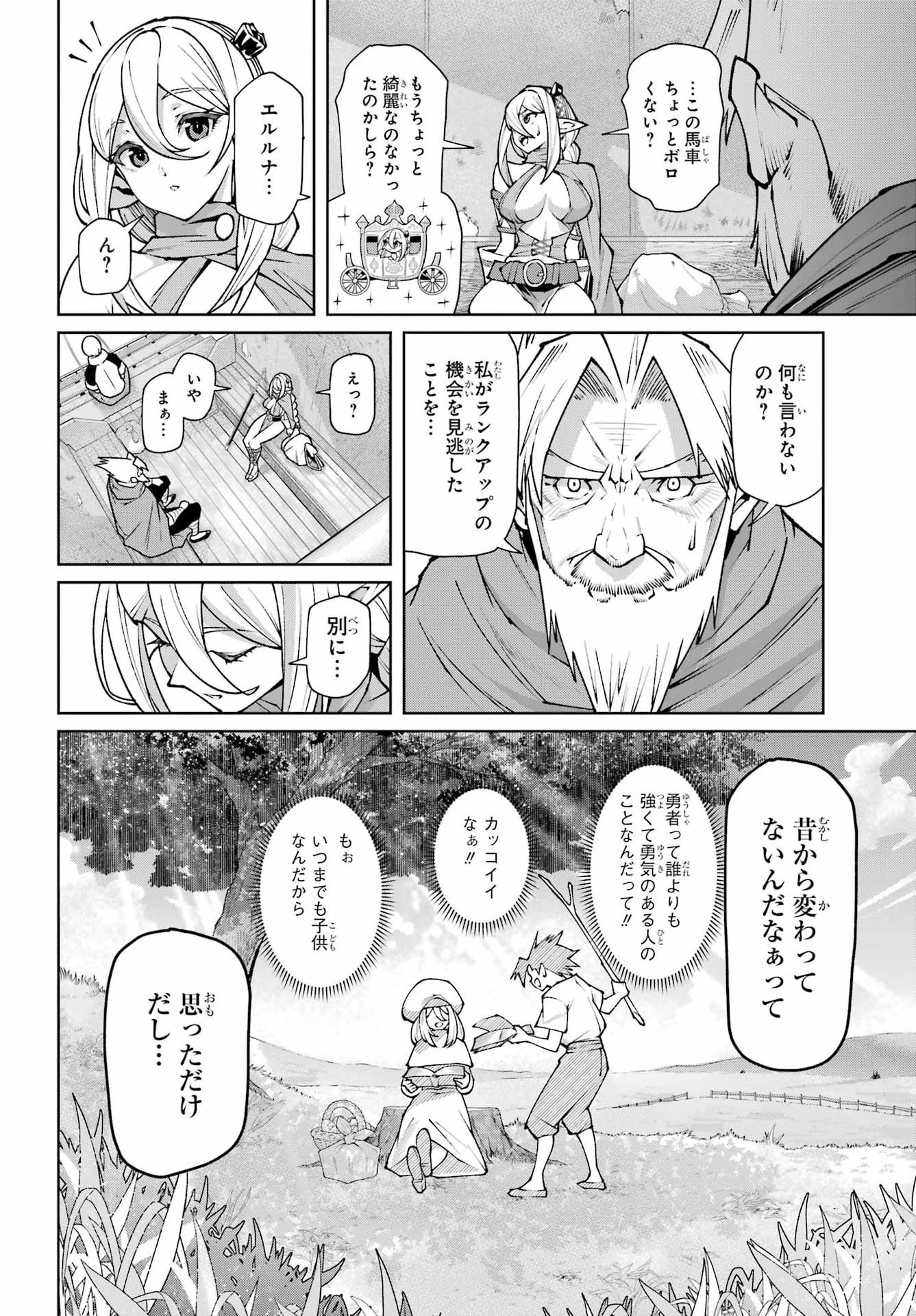 OSANANAJIMI TO NO YAKUSOKU WO HATASU TAME NI HYAKUNEN SHUUGYOU SHITA ROU YUUSHA, NOKORI NO JUMYOU DE MAOU WO UTSU Chap 3 - Pic 44