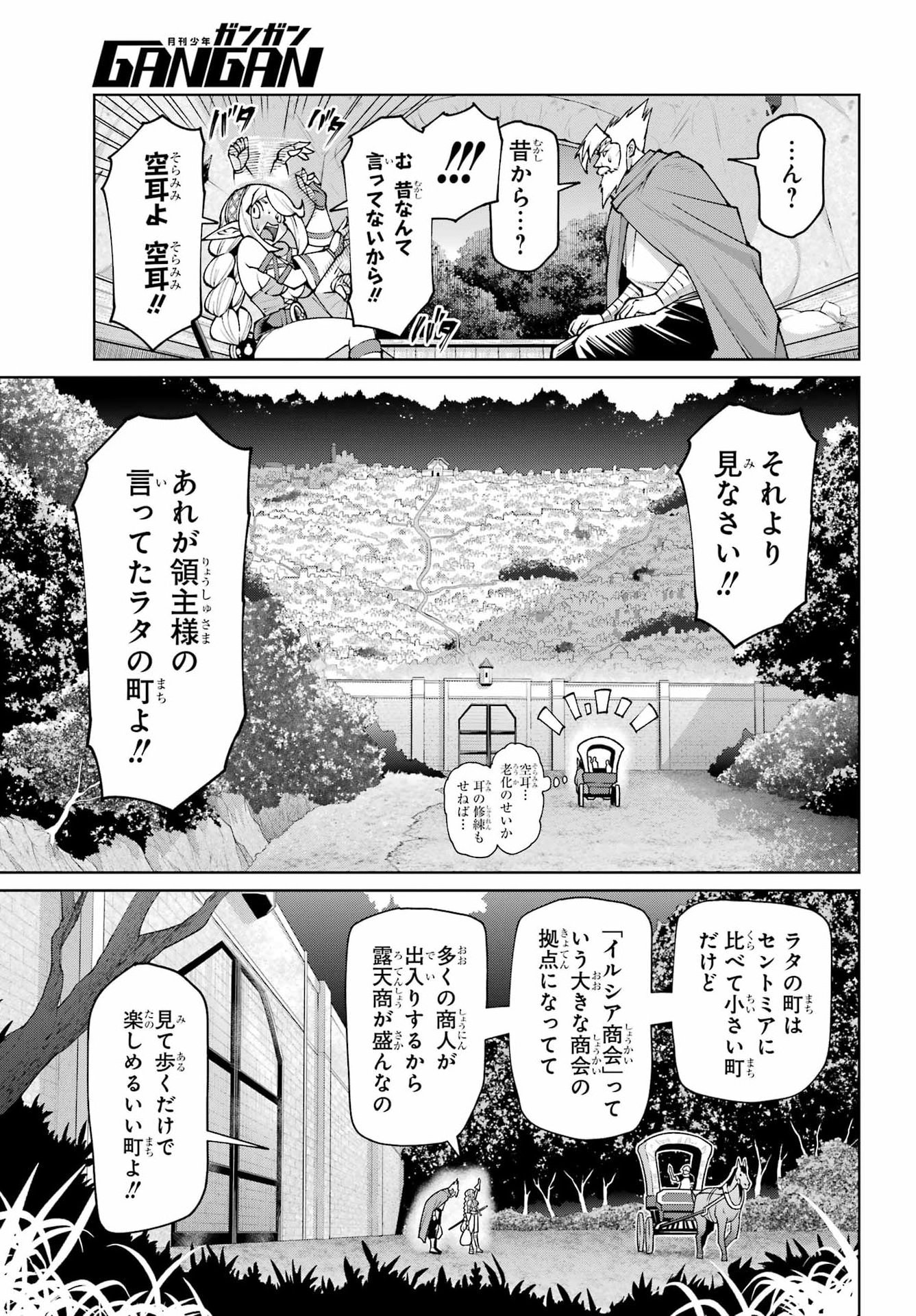 OSANANAJIMI TO NO YAKUSOKU WO HATASU TAME NI HYAKUNEN SHUUGYOU SHITA ROU YUUSHA, NOKORI NO JUMYOU DE MAOU WO UTSU Chap 3 - Pic 45