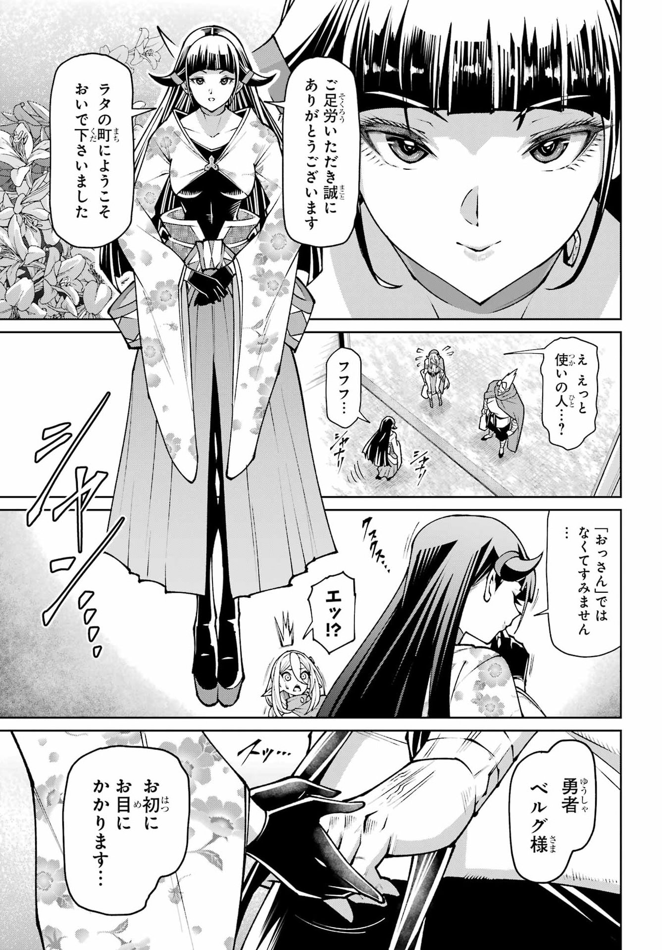 OSANANAJIMI TO NO YAKUSOKU WO HATASU TAME NI HYAKUNEN SHUUGYOU SHITA ROU YUUSHA, NOKORI NO JUMYOU DE MAOU WO UTSU Chap 3 - Pic 47