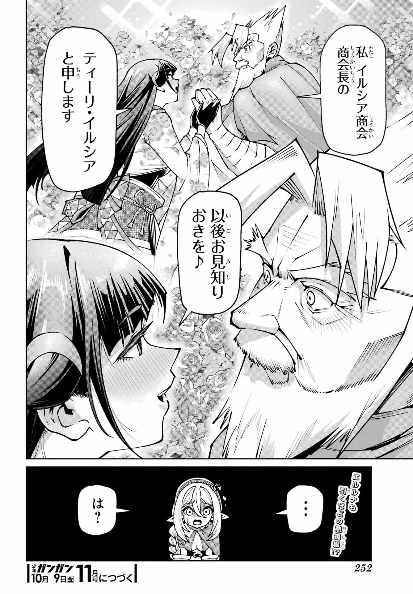 OSANANAJIMI TO NO YAKUSOKU WO HATASU TAME NI HYAKUNEN SHUUGYOU SHITA ROU YUUSHA, NOKORI NO JUMYOU DE MAOU WO UTSU Chap 3 - Pic 48