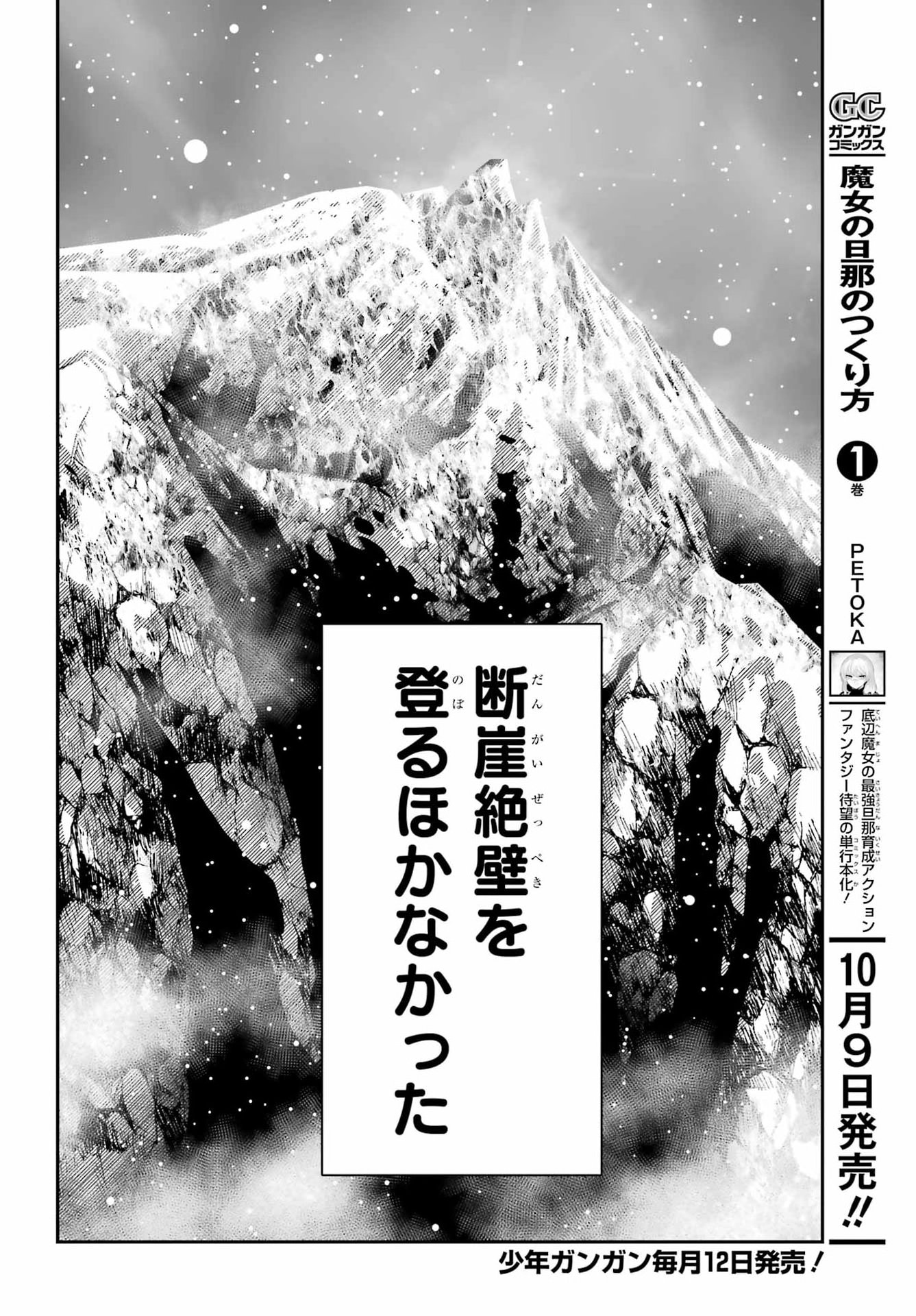 HOW TO MAKE A WITCH'S HUSBAND Chap 6 - Pic 2