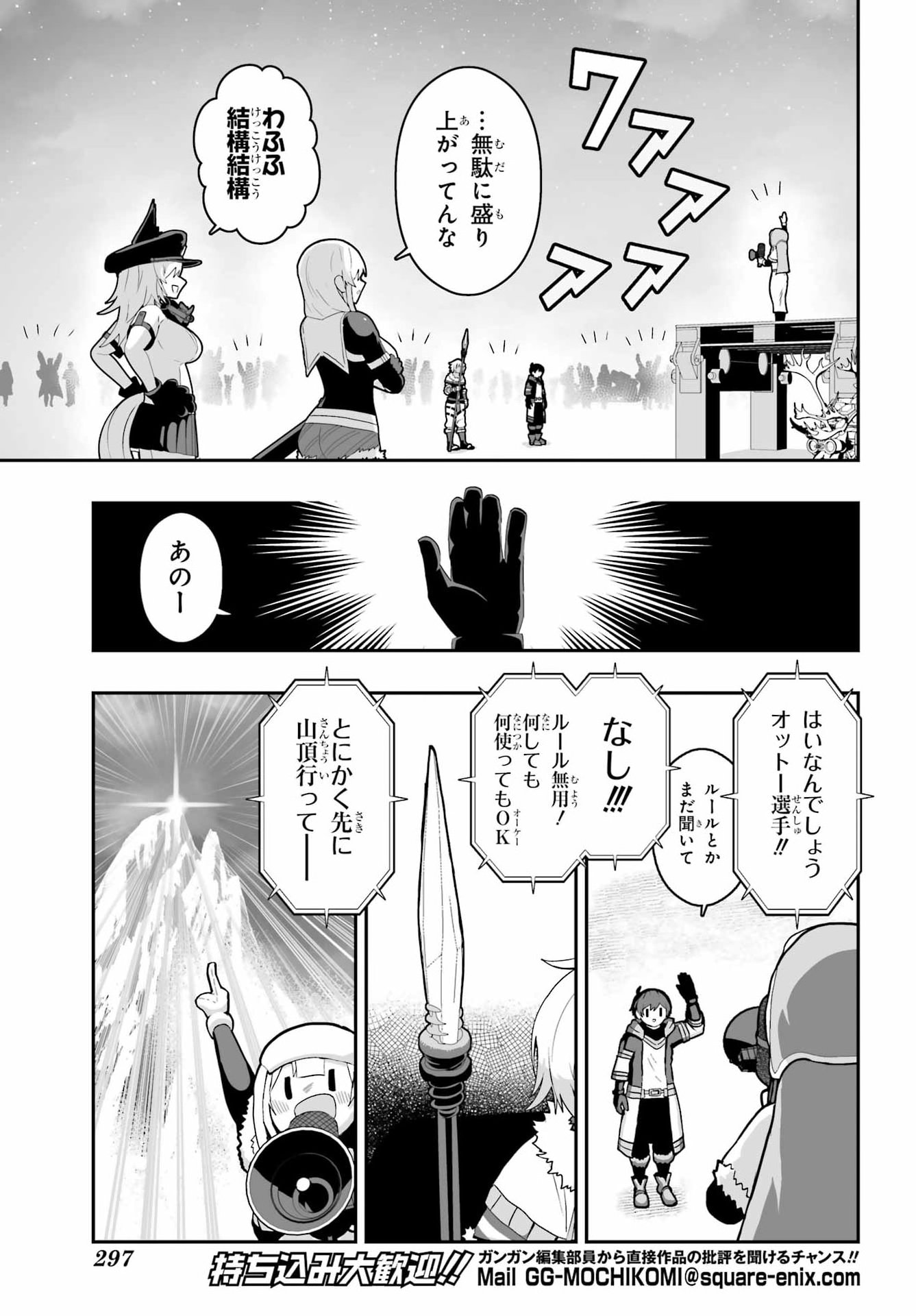 HOW TO MAKE A WITCH'S HUSBAND Chap 6 - Pic 5