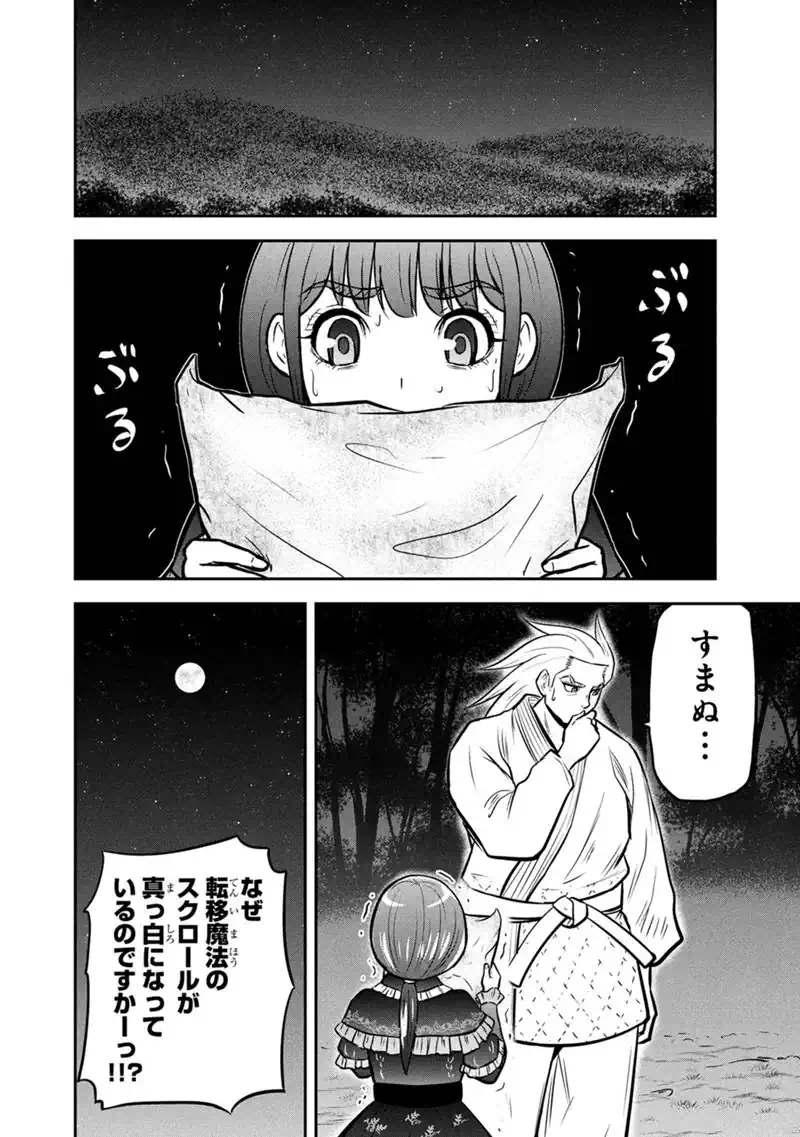 ORENCHI NI KITA ONNA KISHI TO: INAKAGURASHI SURU KOTO NI NATTA KEN - RAW Chap 181 - Pic 2