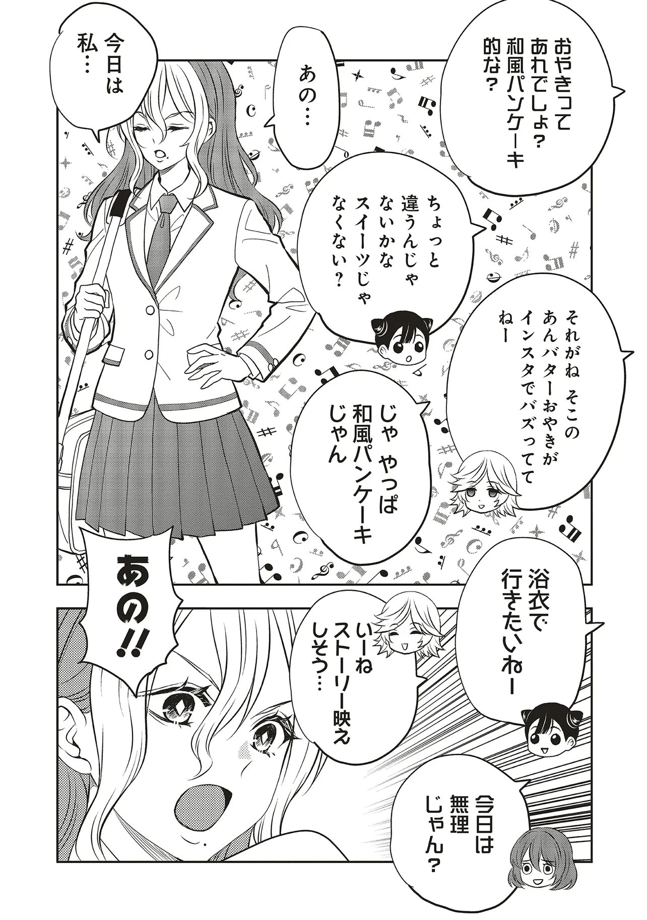 AQUA PUELLA -SHIKINOMORI HIGH SCHOOL SUIEIBU- RAW Chap 9.1 - Pic 2