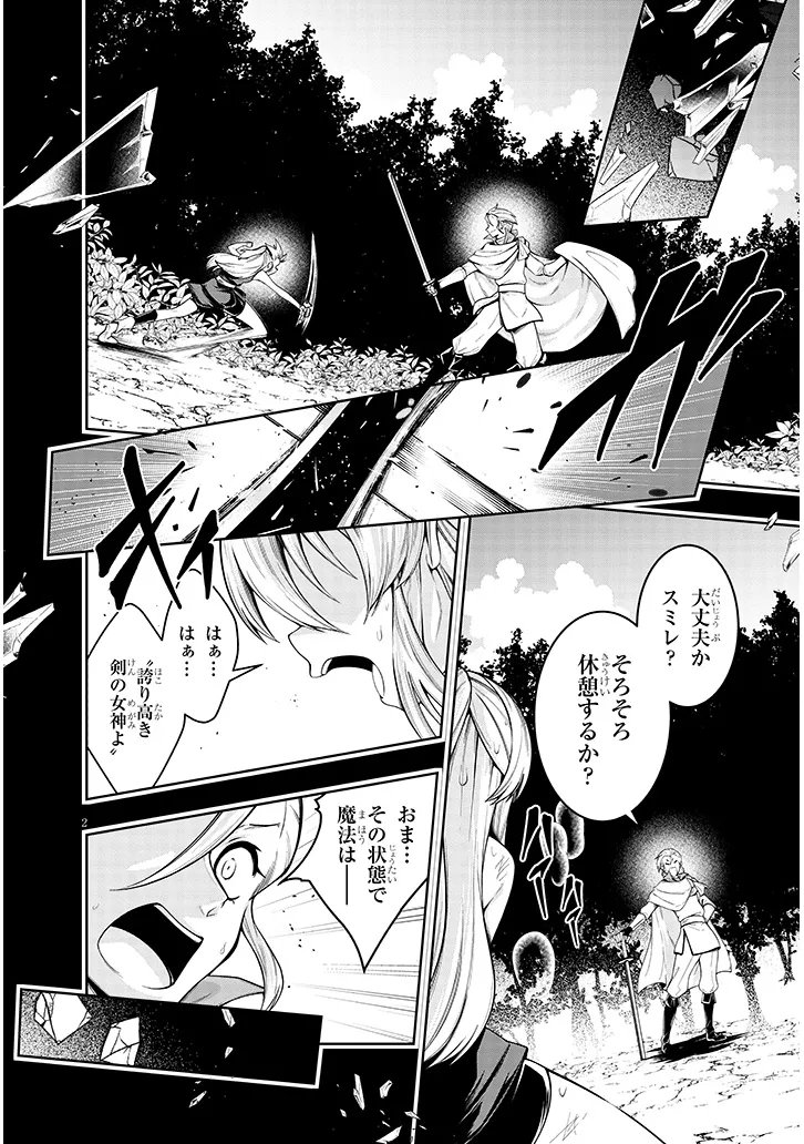 MUSHIKUI NO IRIS ~MUSHI NI KARADA WO TSUKURIKAERARETA TSUIHOU BOUKENSHA ♀ NO MUSHIDOKU MUSOU~ RAW Chap 9.1 - Pic 2