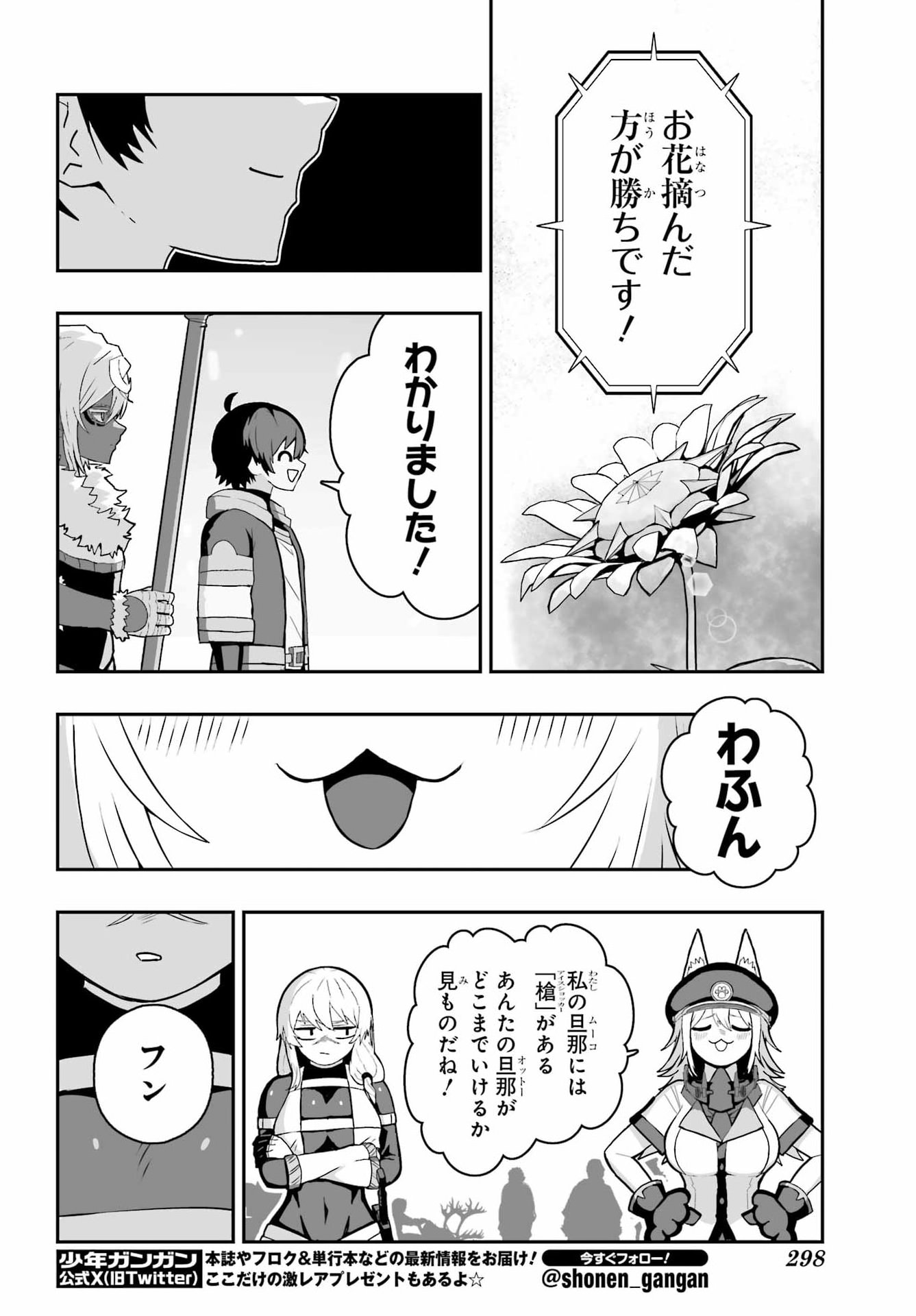 HOW TO MAKE A WITCH'S HUSBAND Chap 6 - Pic 6