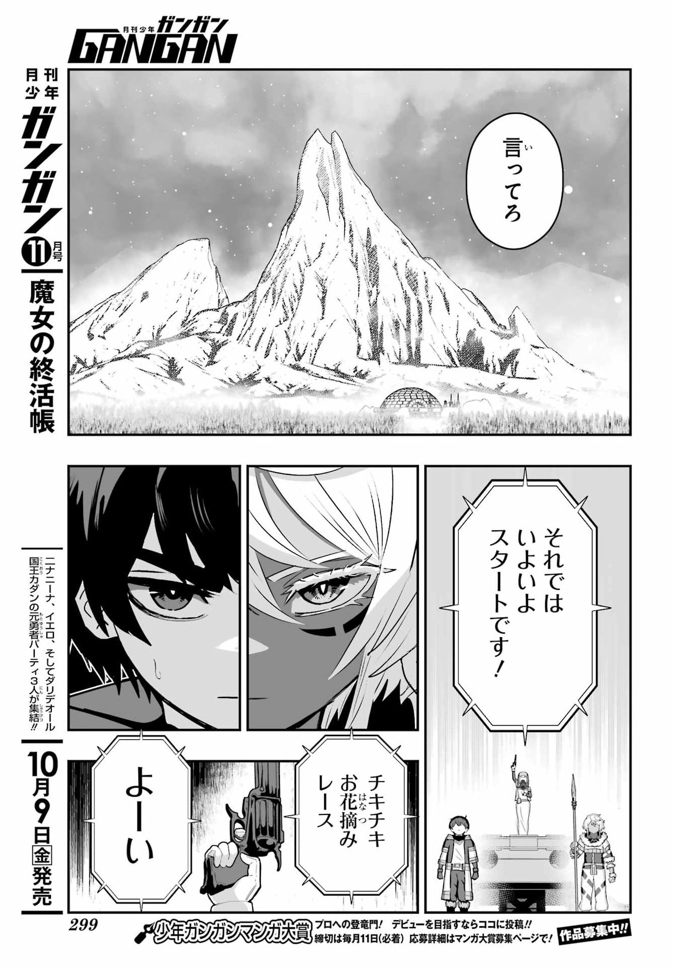 HOW TO MAKE A WITCH'S HUSBAND Chap 6 - Pic 7