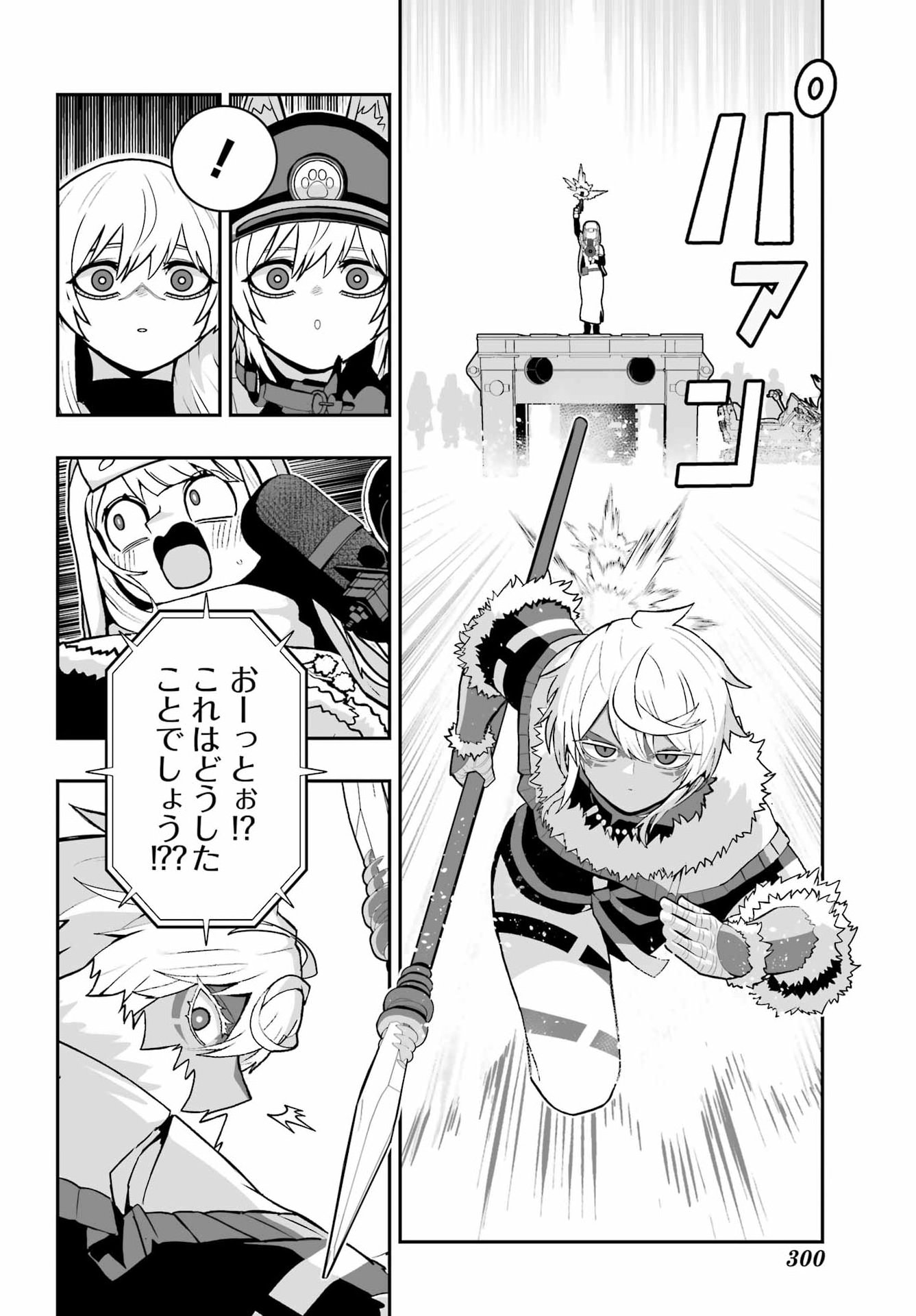 HOW TO MAKE A WITCH'S HUSBAND Chap 6 - Pic 8
