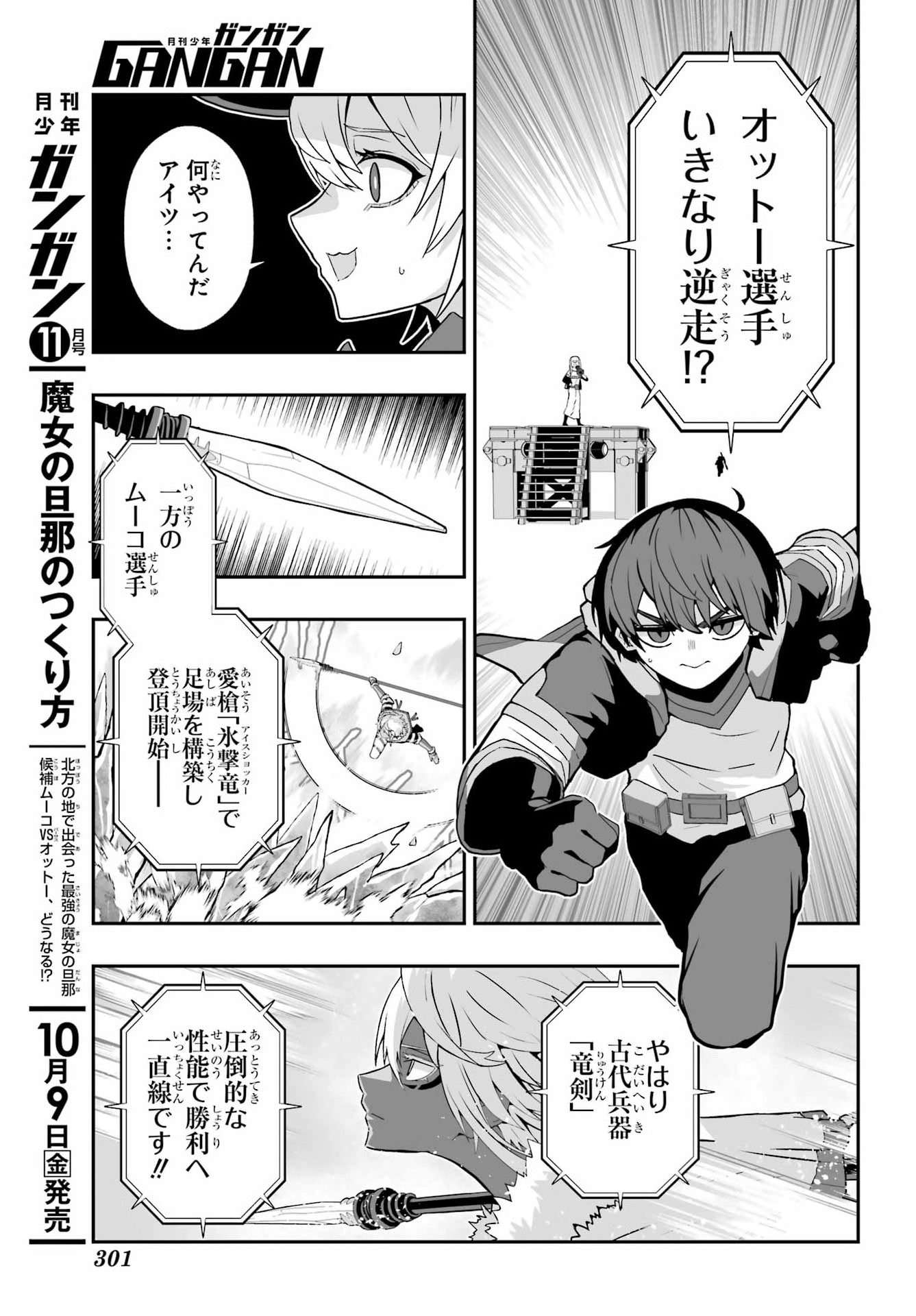 HOW TO MAKE A WITCH'S HUSBAND Chap 6 - Pic 9