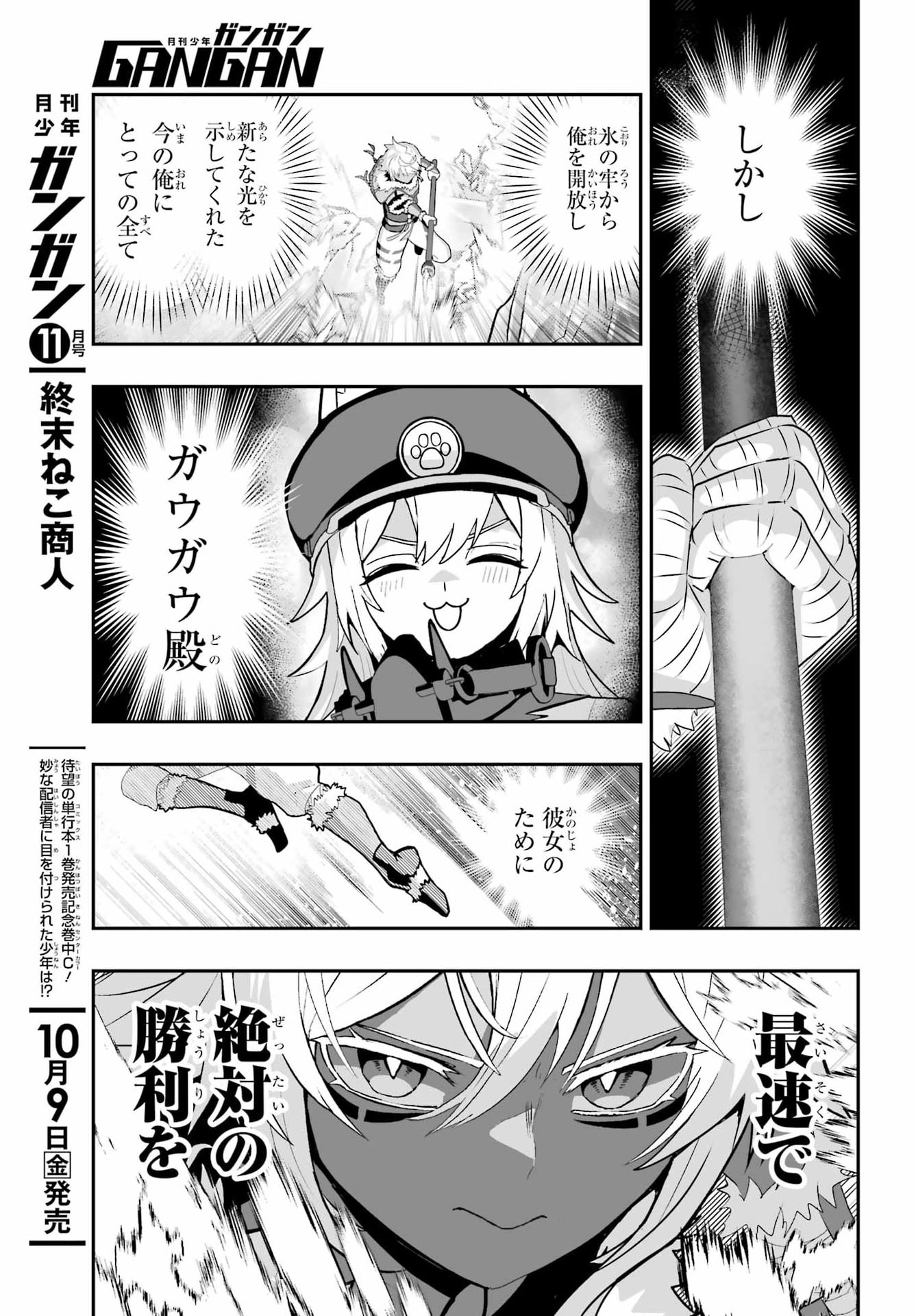 HOW TO MAKE A WITCH'S HUSBAND Chap 6 - Pic 11