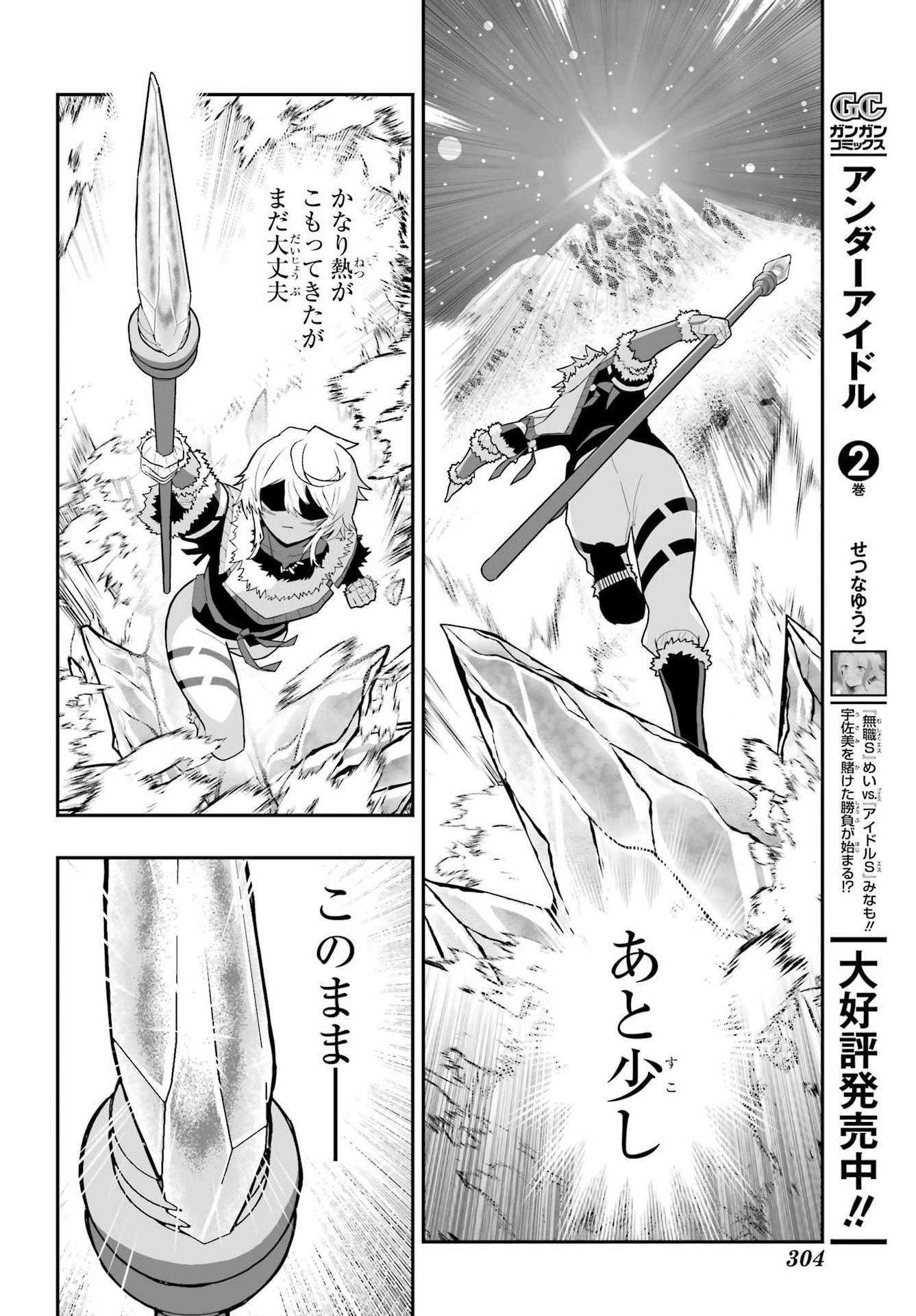 HOW TO MAKE A WITCH'S HUSBAND Chap 6 - Pic 12