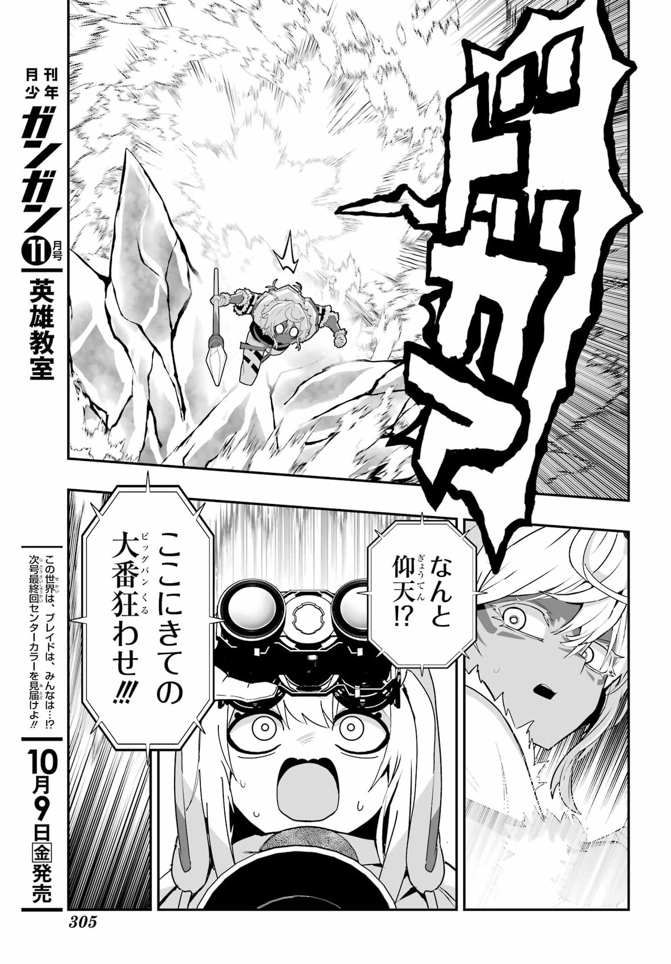 HOW TO MAKE A WITCH'S HUSBAND Chap 6 - Pic 13