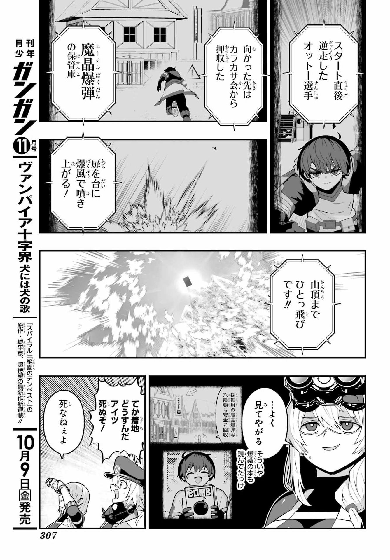 HOW TO MAKE A WITCH'S HUSBAND Chap 6 - Pic 15