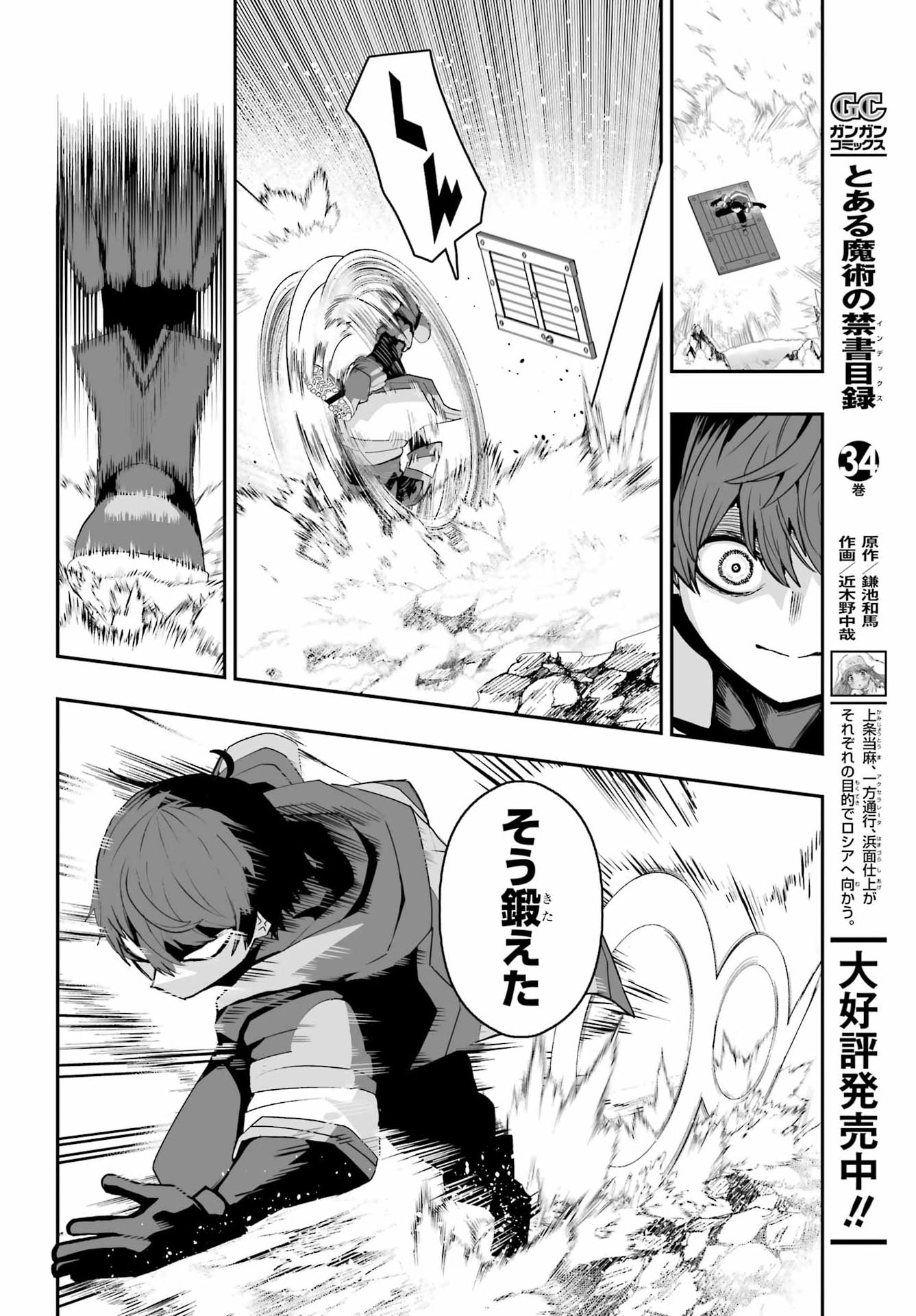 HOW TO MAKE A WITCH'S HUSBAND Chap 6 - Pic 16