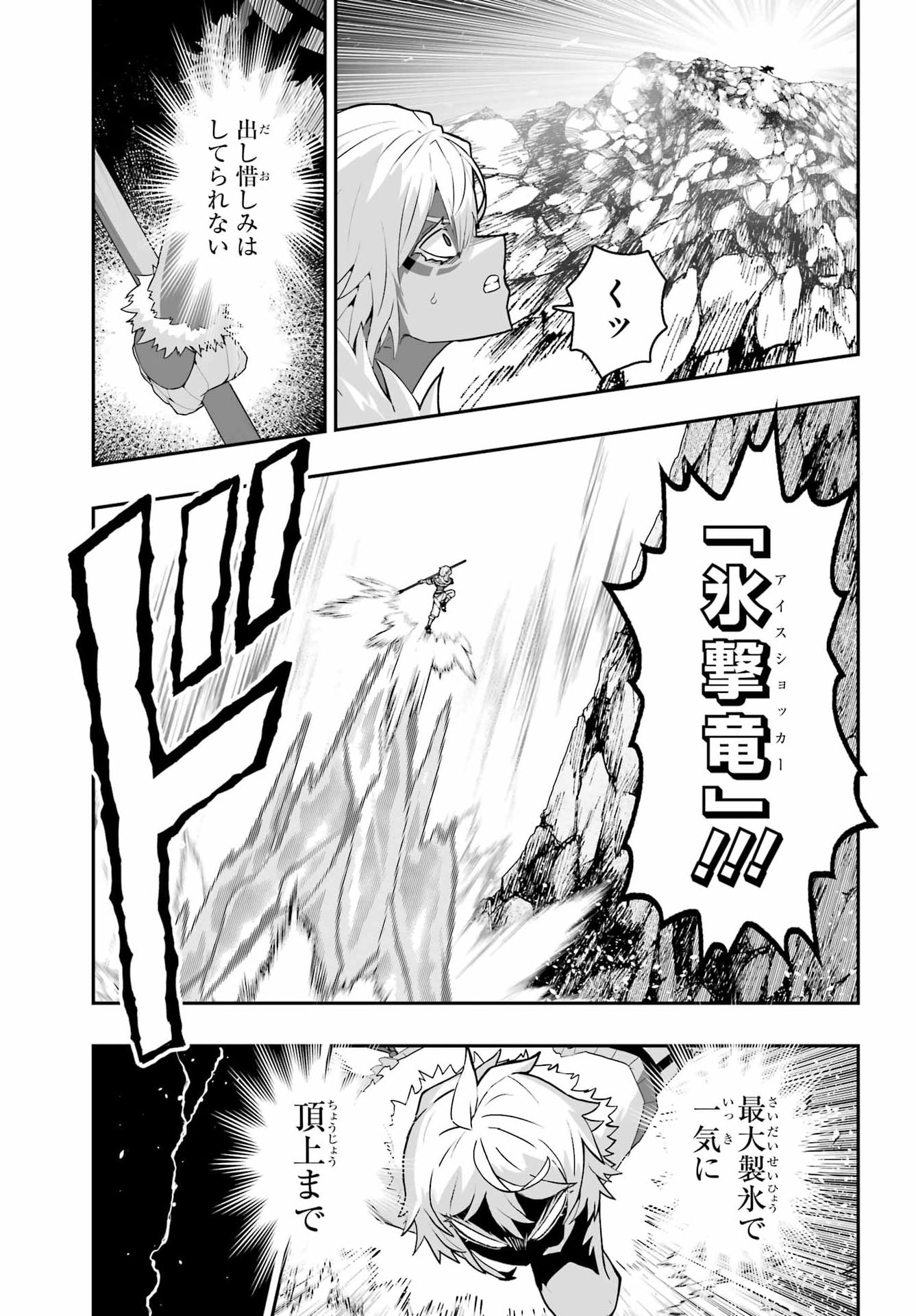 HOW TO MAKE A WITCH'S HUSBAND Chap 6 - Pic 17