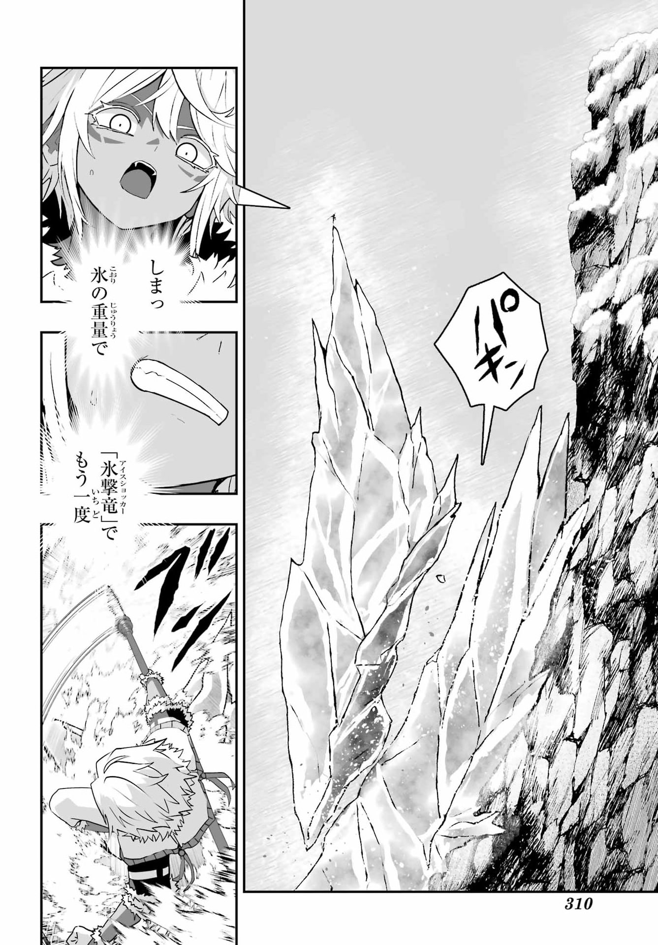 HOW TO MAKE A WITCH'S HUSBAND Chap 6 - Pic 18