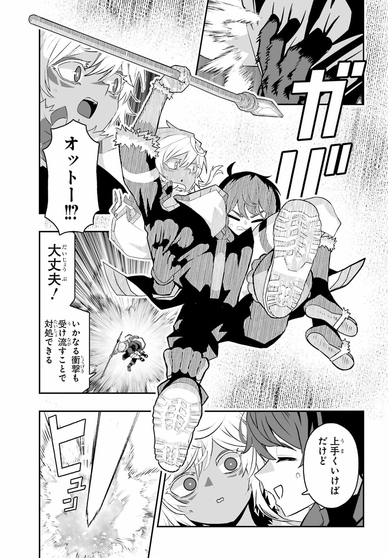 HOW TO MAKE A WITCH'S HUSBAND Chap 6 - Pic 21