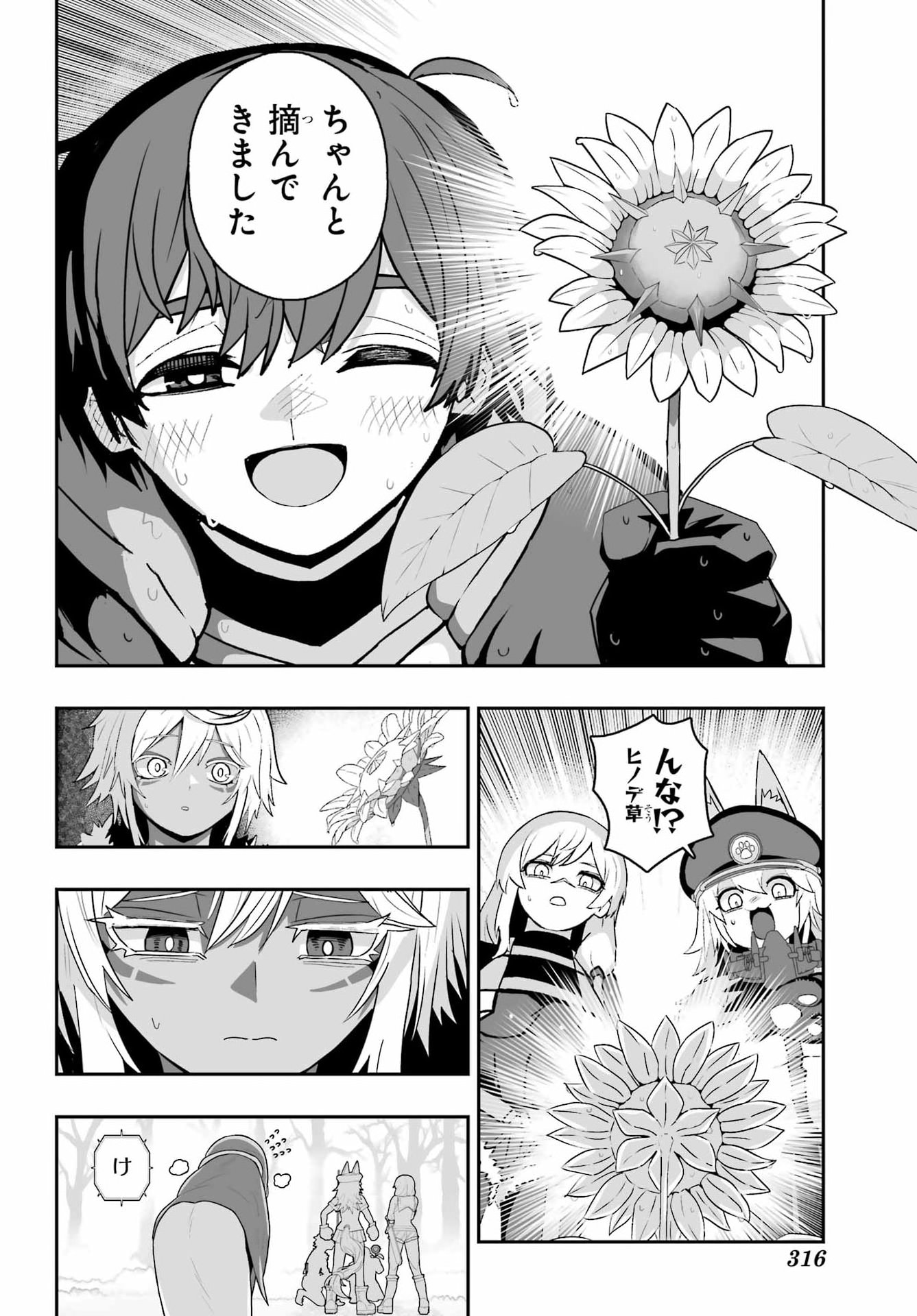 HOW TO MAKE A WITCH'S HUSBAND Chap 6 - Pic 24