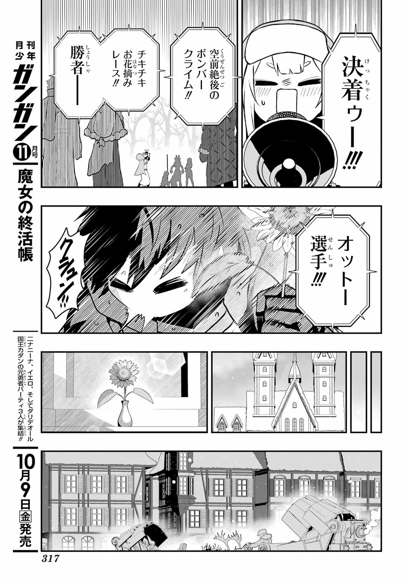 HOW TO MAKE A WITCH'S HUSBAND Chap 6 - Pic 25