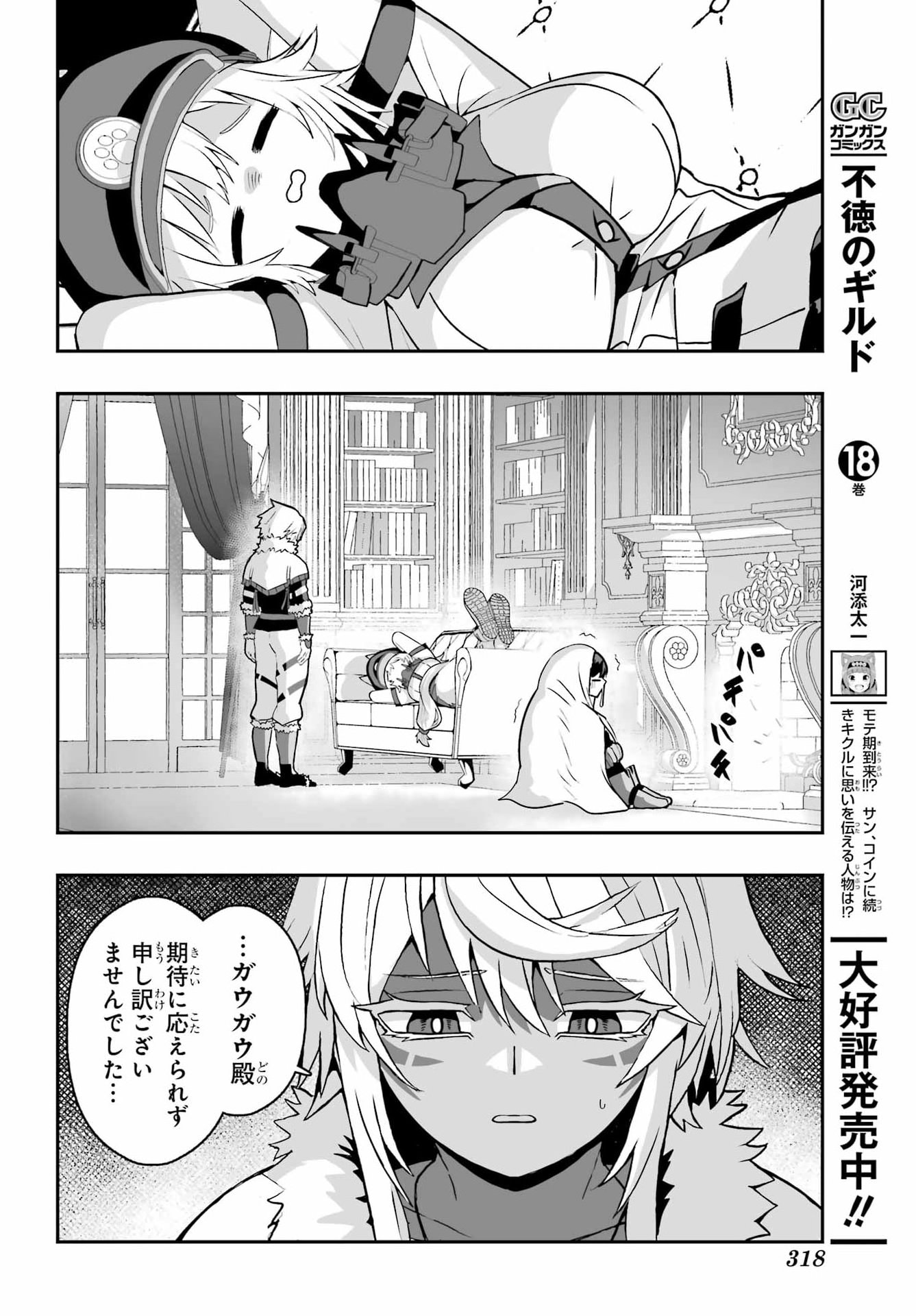 HOW TO MAKE A WITCH'S HUSBAND Chap 6 - Pic 26