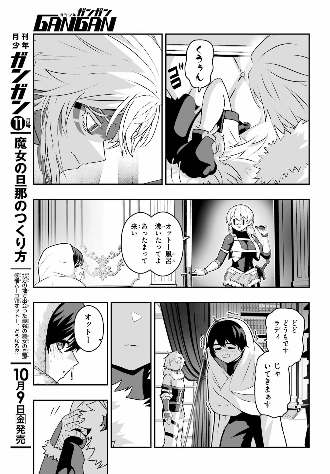 HOW TO MAKE A WITCH'S HUSBAND Chap 6 - Pic 27