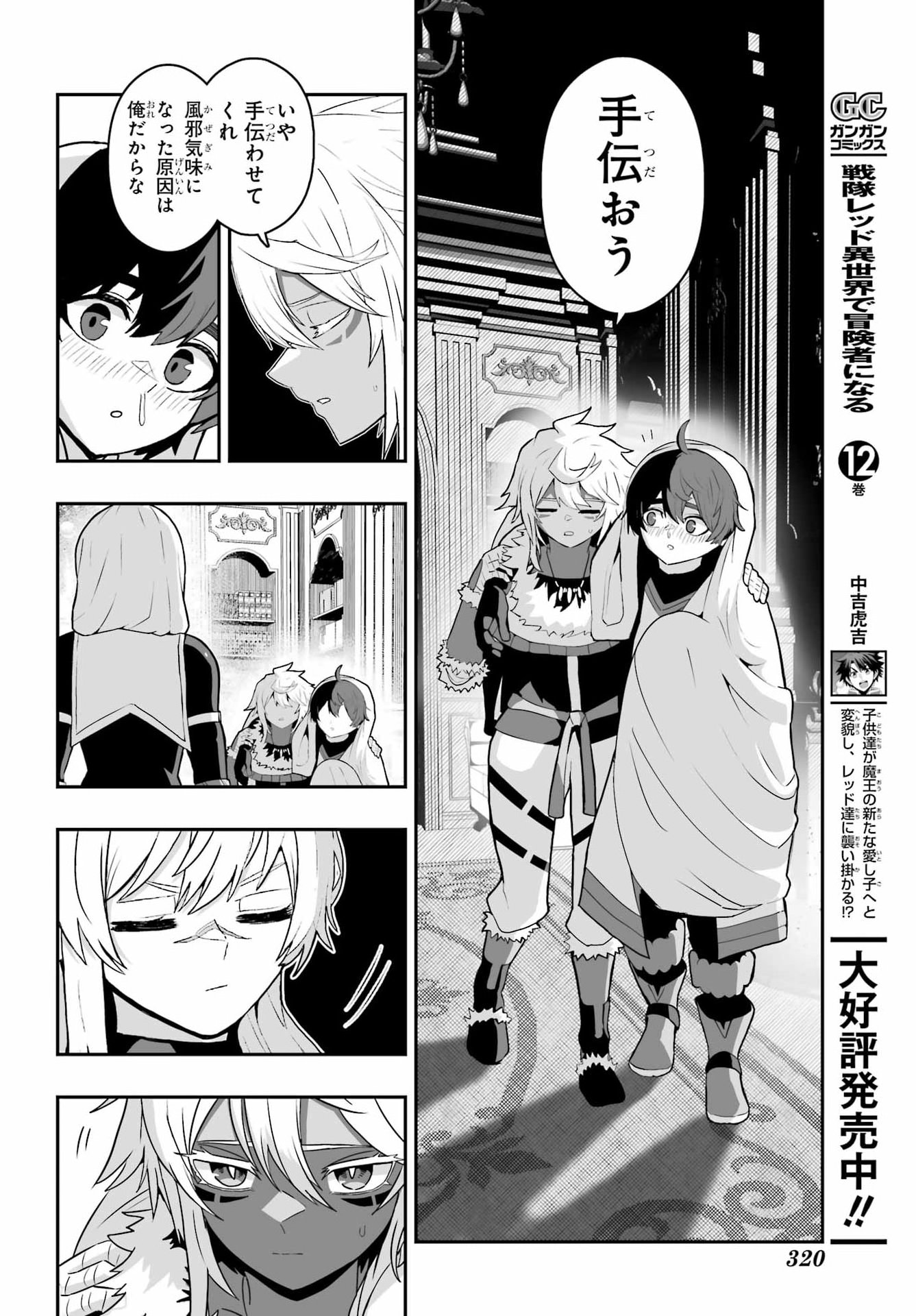 HOW TO MAKE A WITCH'S HUSBAND Chap 6 - Pic 28
