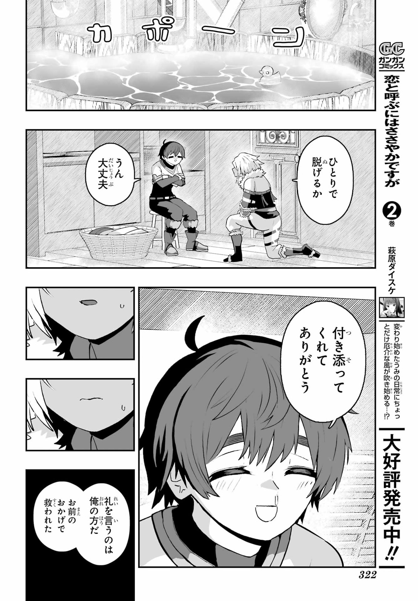 HOW TO MAKE A WITCH'S HUSBAND Chap 6 - Pic 30