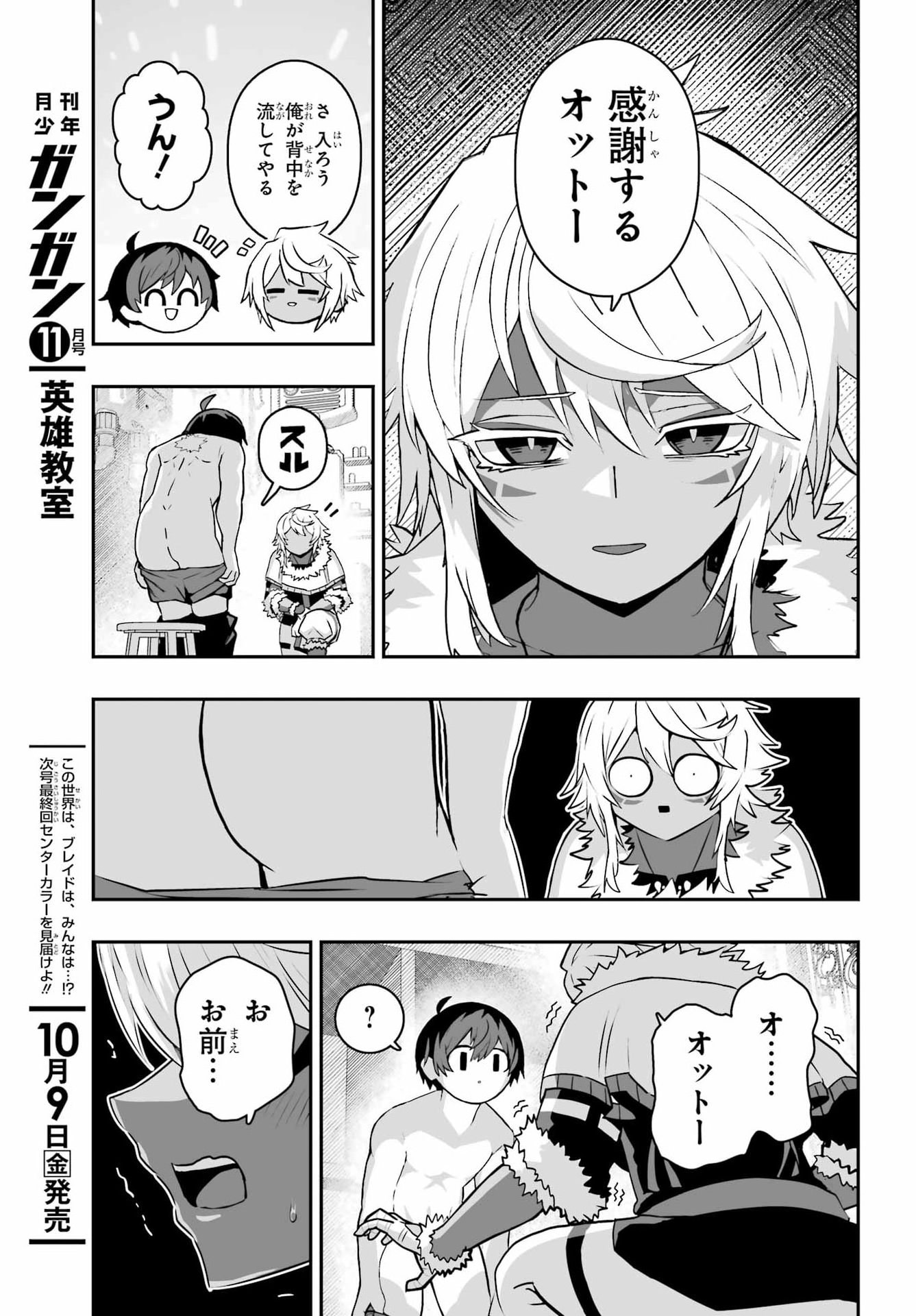 HOW TO MAKE A WITCH'S HUSBAND Chap 6 - Pic 31