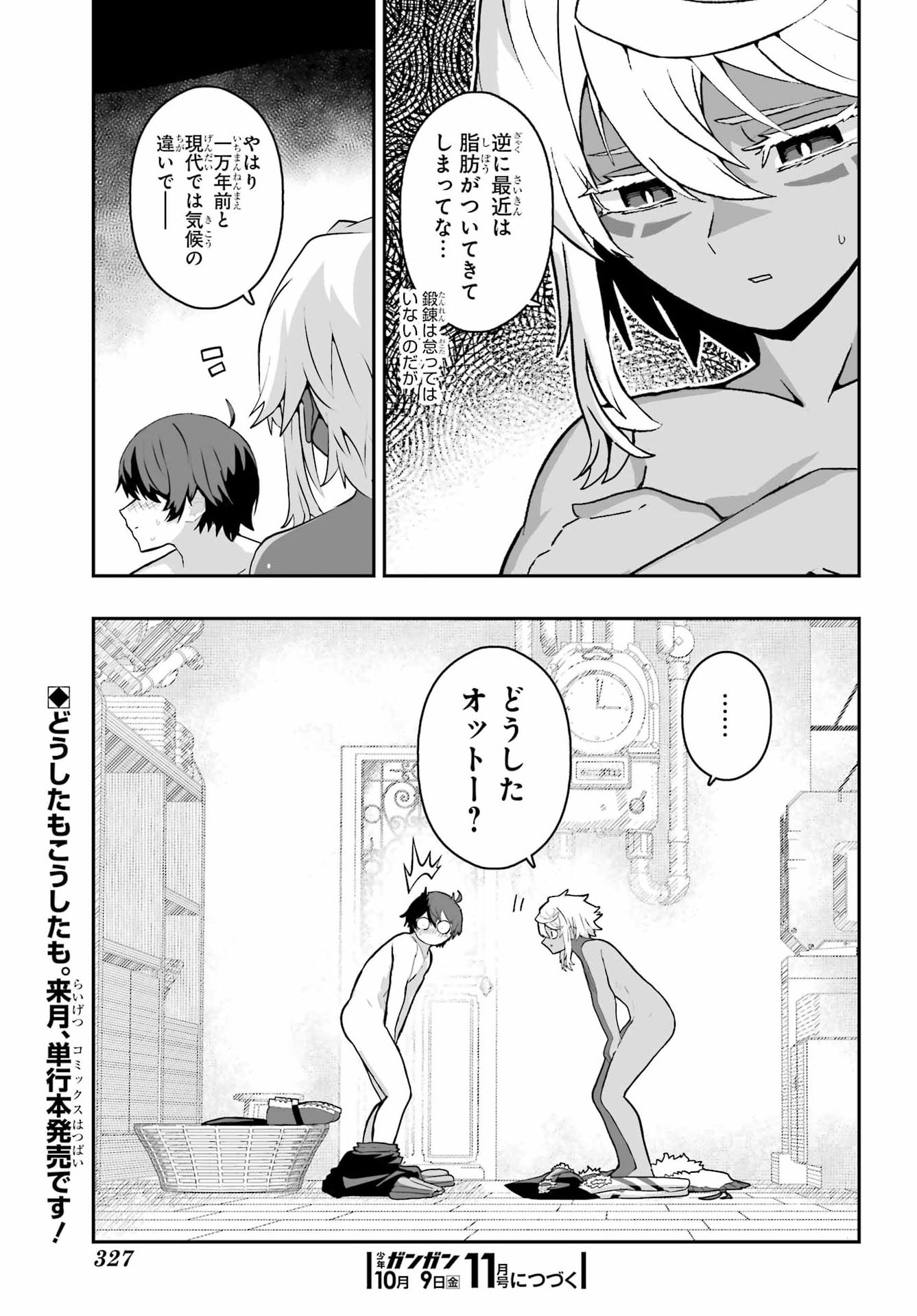 HOW TO MAKE A WITCH'S HUSBAND Chap 6 - Pic 35