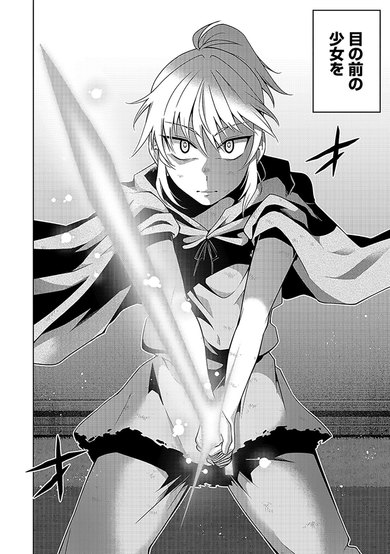 SHIITAGERARETA JUUSHA, TEKICHI NO TENSHI NA OJOU-SAMA NI HIROWARERU: MEIREI NI SHITAGATTEITA DAKE NI MO KAKAWARAZU, SHIRANAI UCHI NI SAIKYOU NO MAJUTSUSHI NI NATTEITA YOU DESU Chap 2 - Pic 2