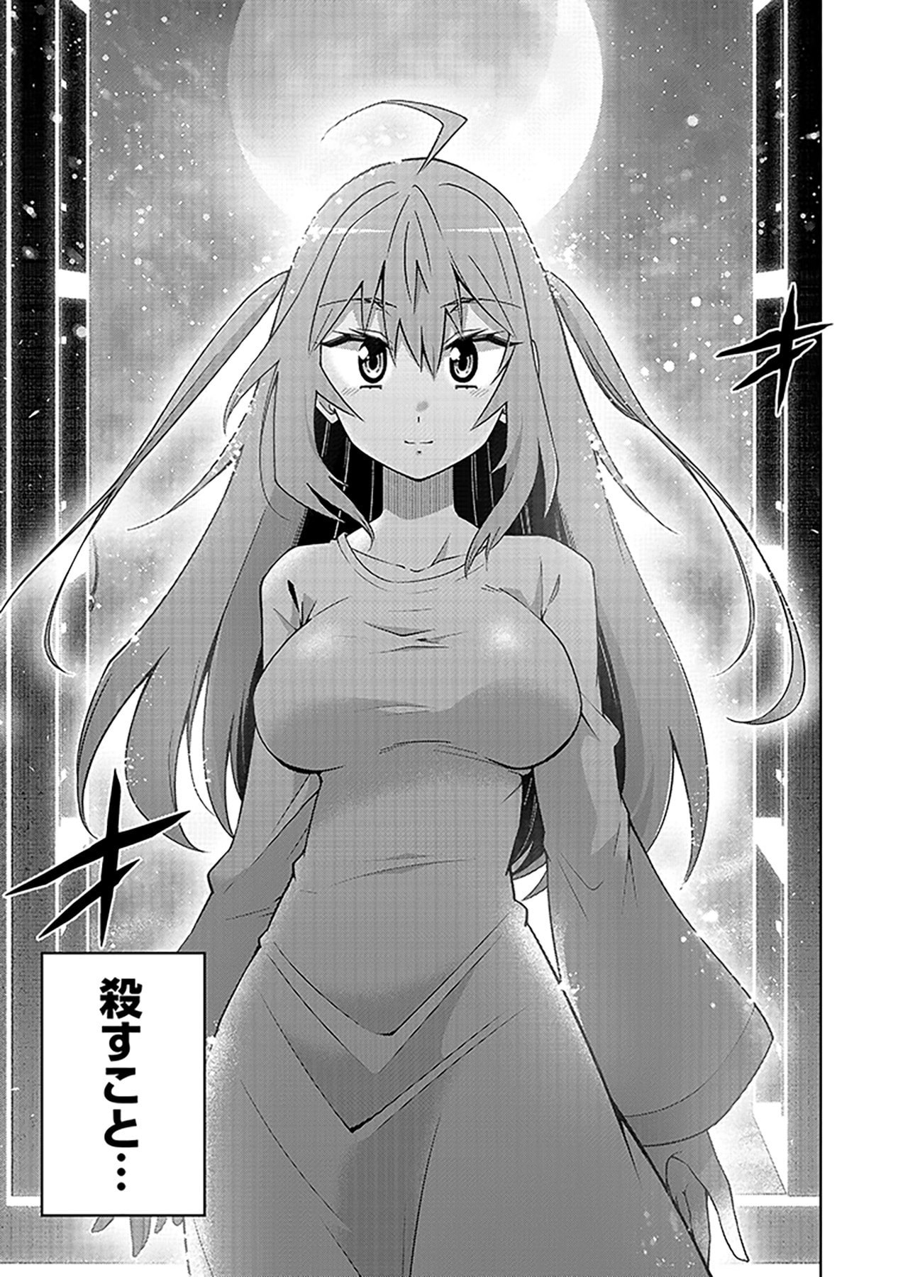SHIITAGERARETA JUUSHA, TEKICHI NO TENSHI NA OJOU-SAMA NI HIROWARERU: MEIREI NI SHITAGATTEITA DAKE NI MO KAKAWARAZU, SHIRANAI UCHI NI SAIKYOU NO MAJUTSUSHI NI NATTEITA YOU DESU Chap 2 - Pic 3