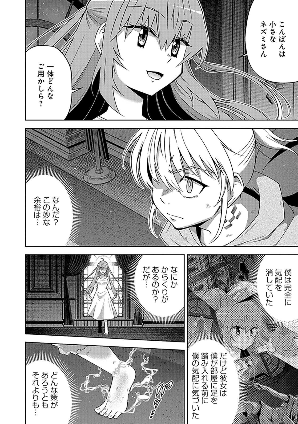 SHIITAGERARETA JUUSHA, TEKICHI NO TENSHI NA OJOU-SAMA NI HIROWARERU: MEIREI NI SHITAGATTEITA DAKE NI MO KAKAWARAZU, SHIRANAI UCHI NI SAIKYOU NO MAJUTSUSHI NI NATTEITA YOU DESU Chap 2 - Pic 4