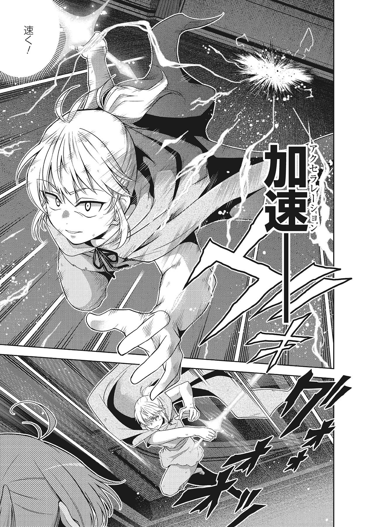 SHIITAGERARETA JUUSHA, TEKICHI NO TENSHI NA OJOU-SAMA NI HIROWARERU: MEIREI NI SHITAGATTEITA DAKE NI MO KAKAWARAZU, SHIRANAI UCHI NI SAIKYOU NO MAJUTSUSHI NI NATTEITA YOU DESU Chap 2 - Pic 5