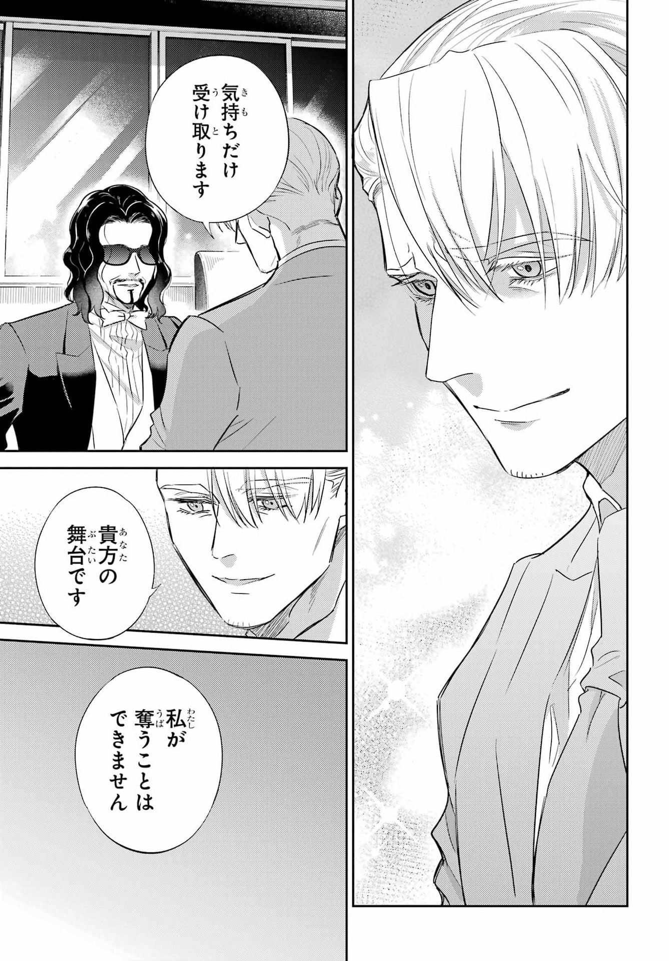 OJISAMA TO NEKO Chap 137 - Pic 3