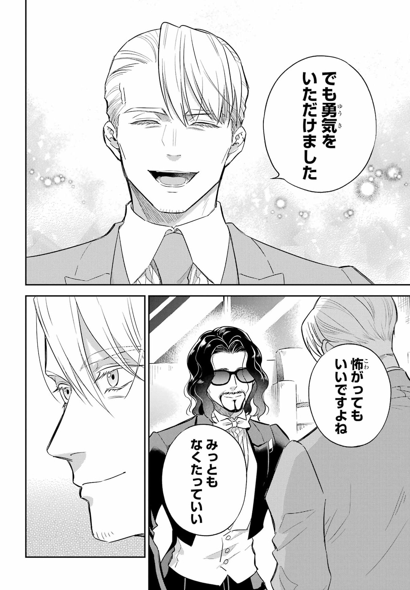 OJISAMA TO NEKO Chap 137 - Pic 4