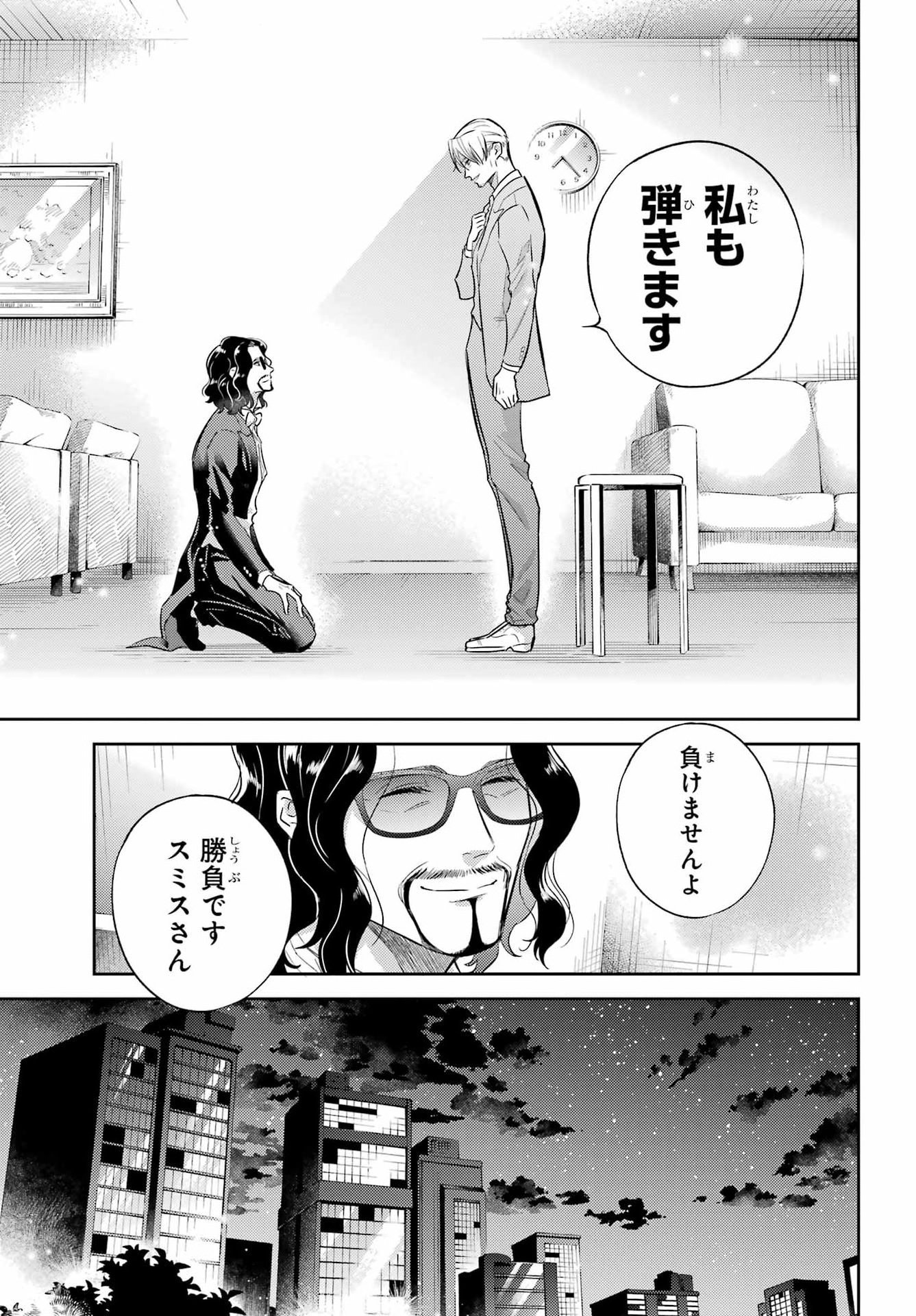 OJISAMA TO NEKO Chap 137 - Pic 5