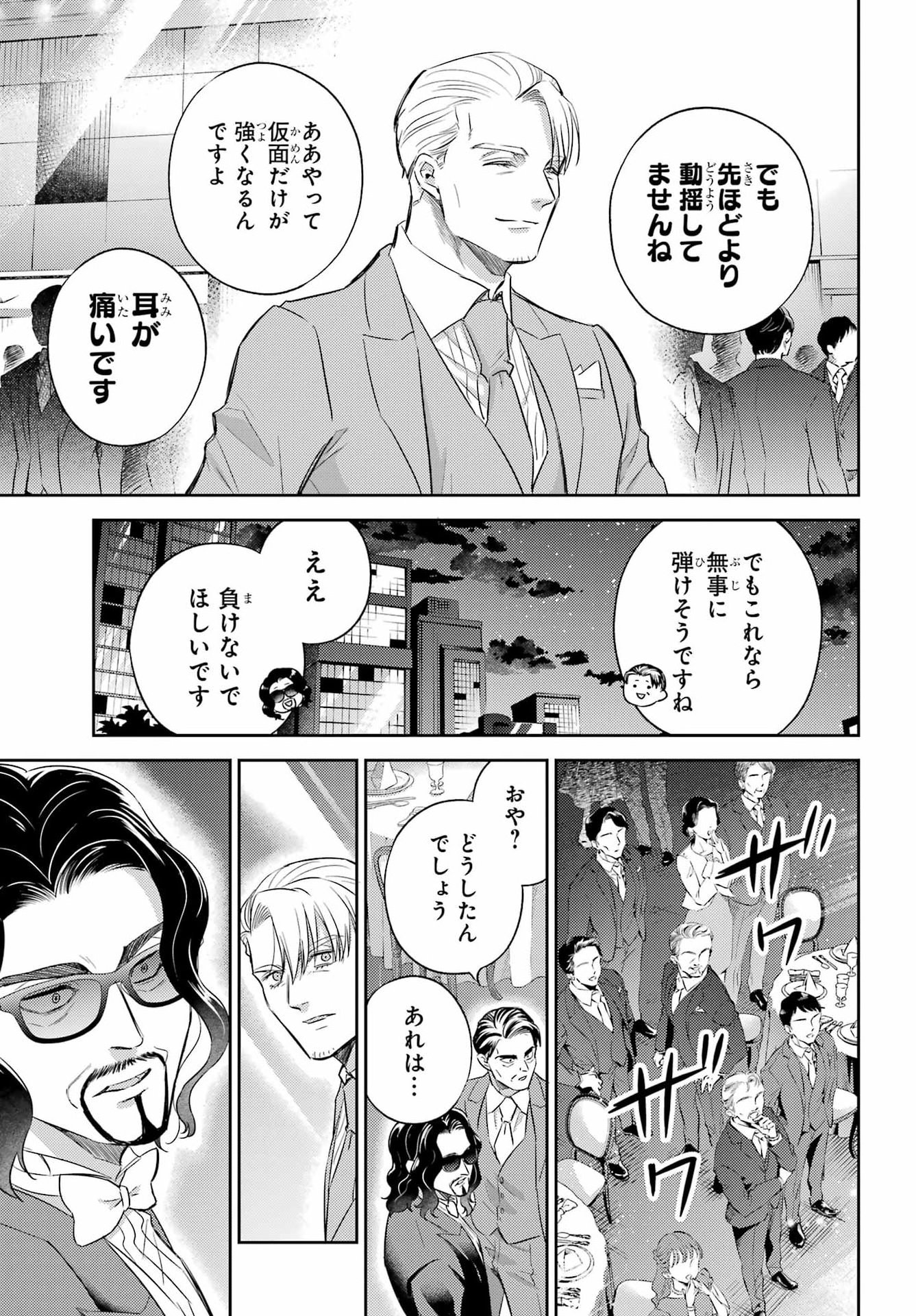 OJISAMA TO NEKO Chap 137 - Pic 7