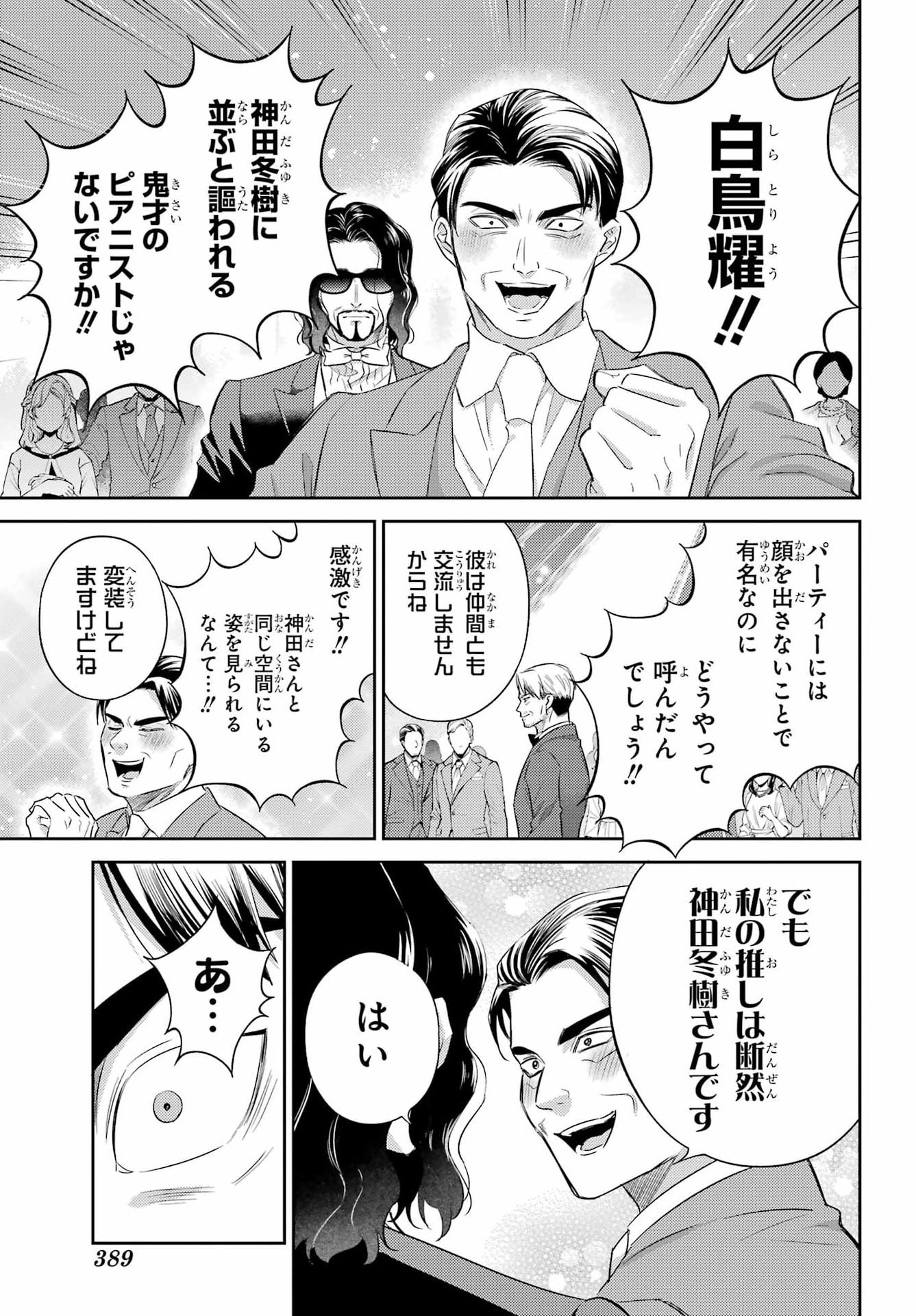 OJISAMA TO NEKO Chap 137 - Pic 9
