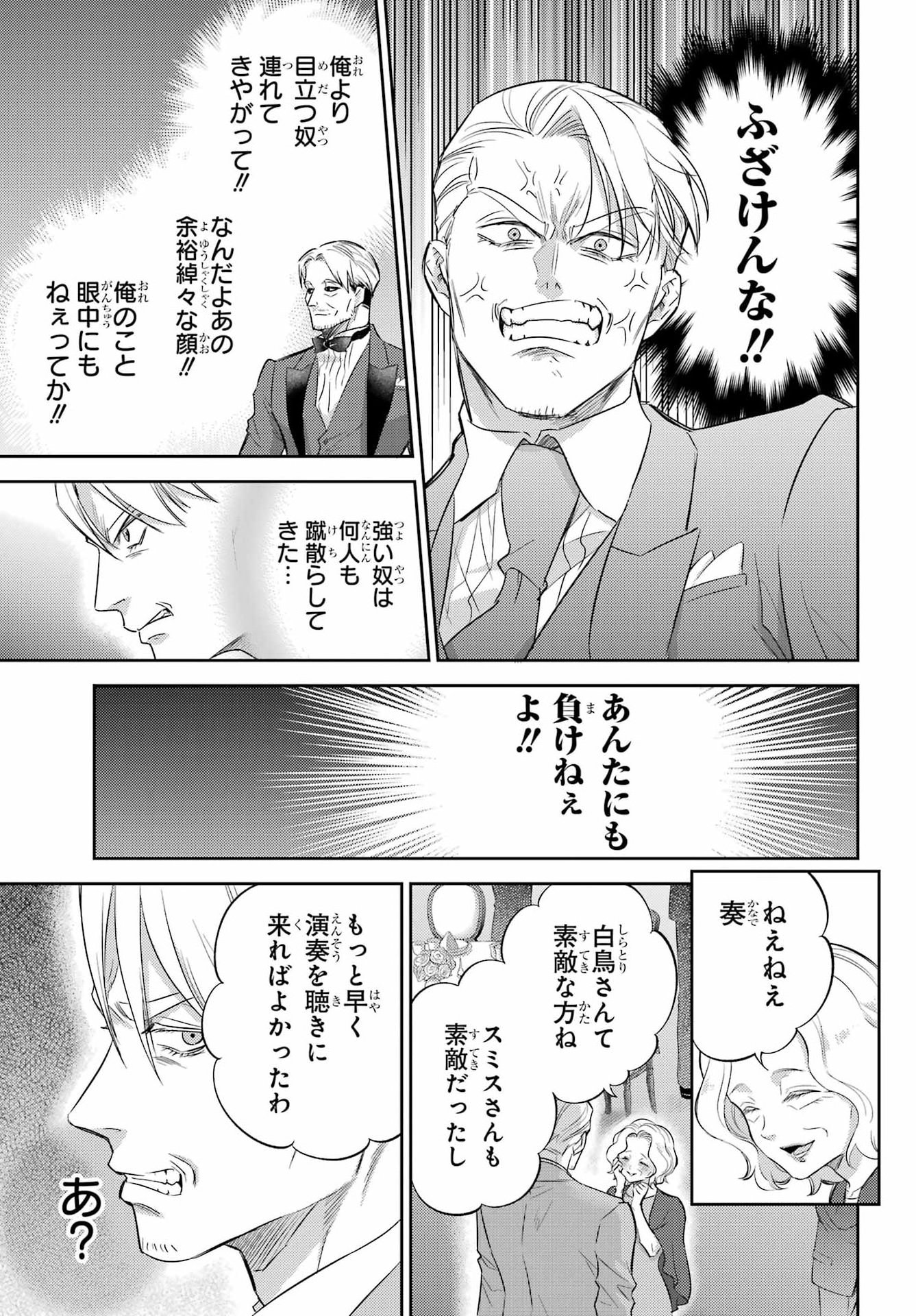 OJISAMA TO NEKO Chap 137 - Pic 11