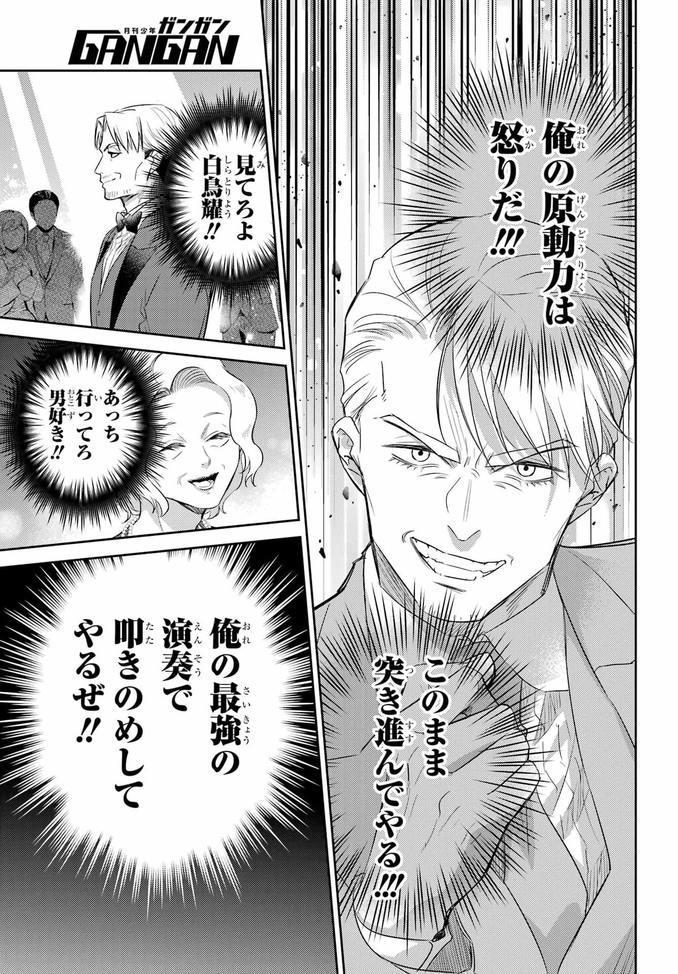 OJISAMA TO NEKO Chap 137 - Pic 13