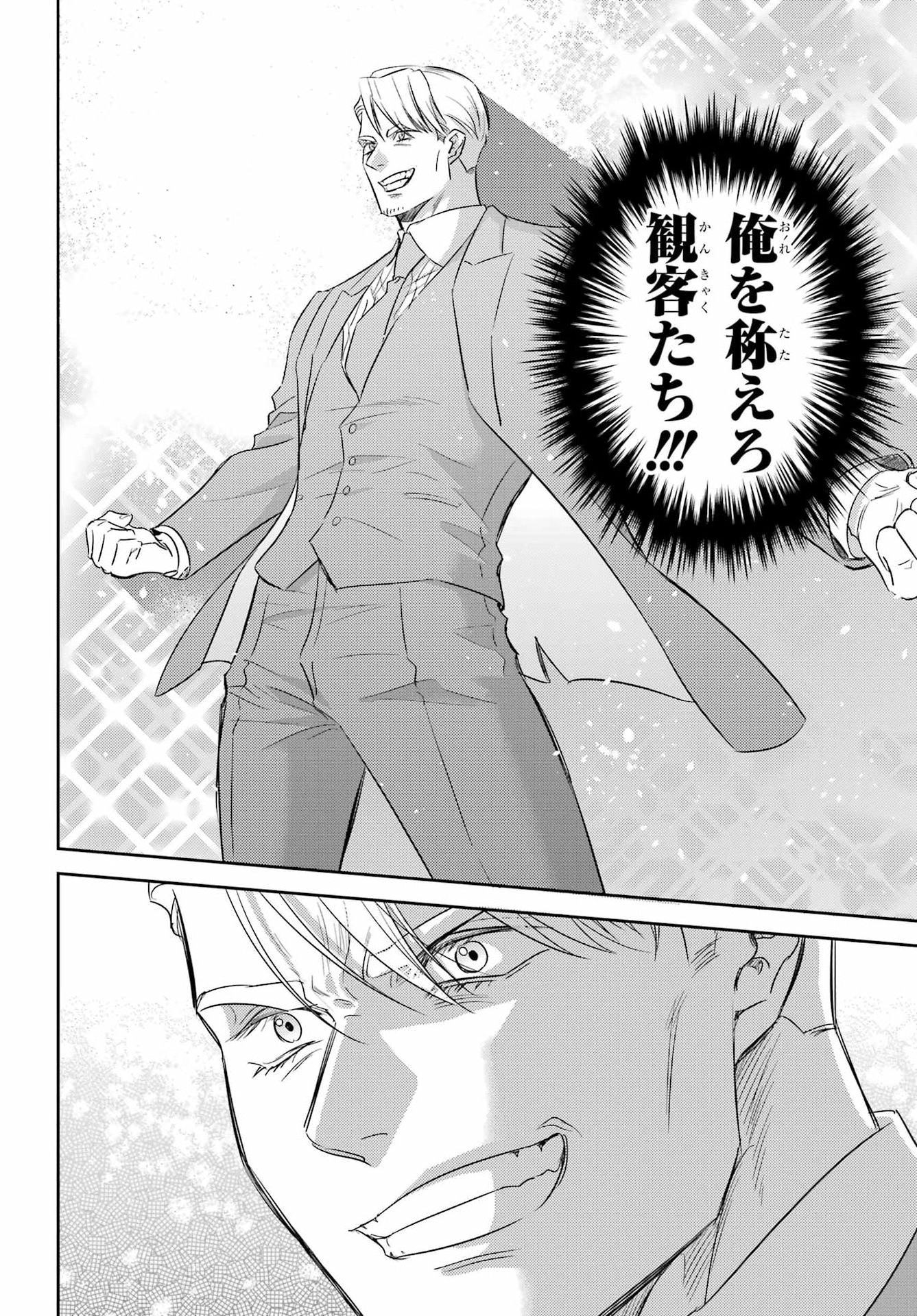 OJISAMA TO NEKO Chap 137 - Pic 14