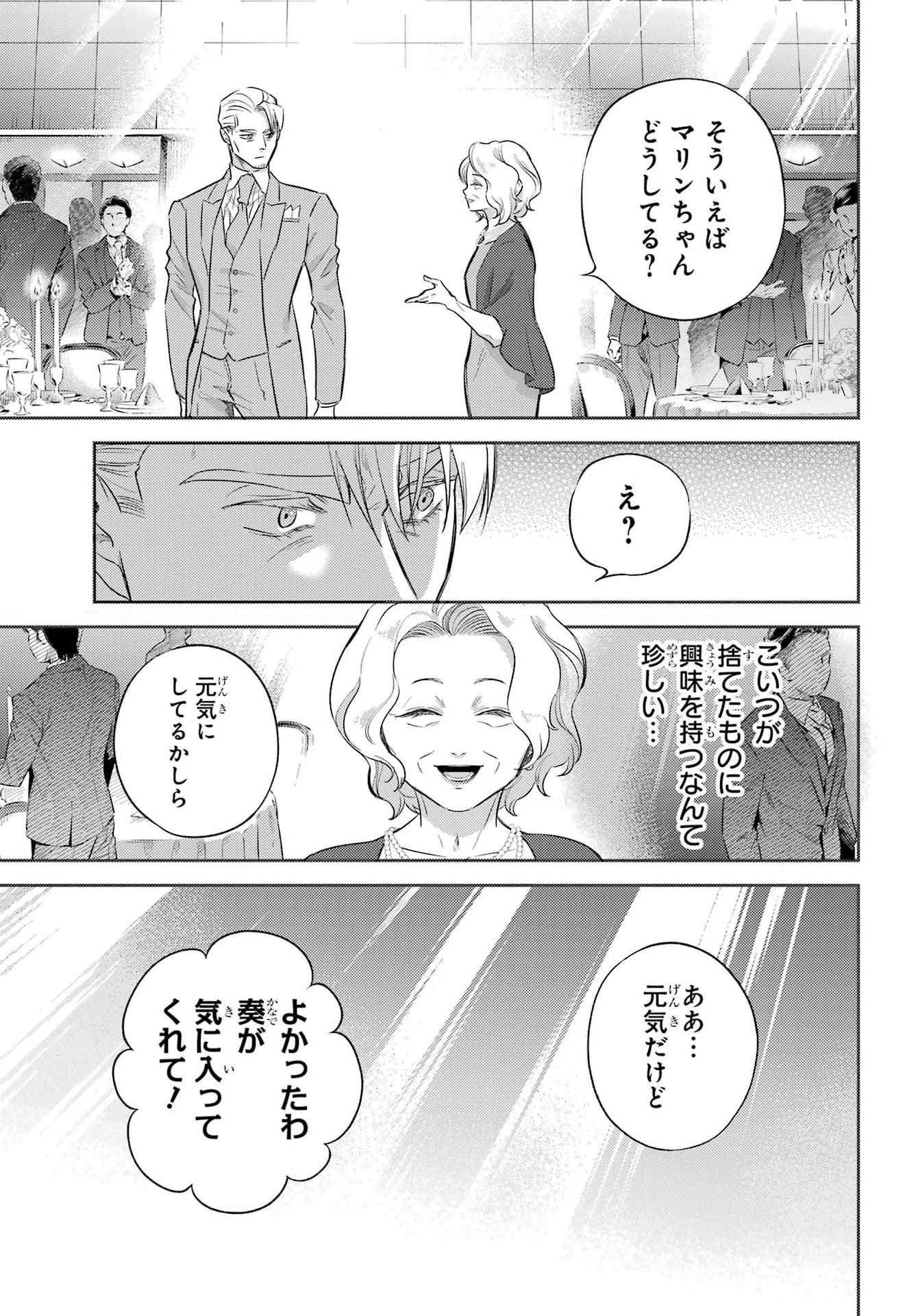 OJISAMA TO NEKO Chap 137 - Pic 15