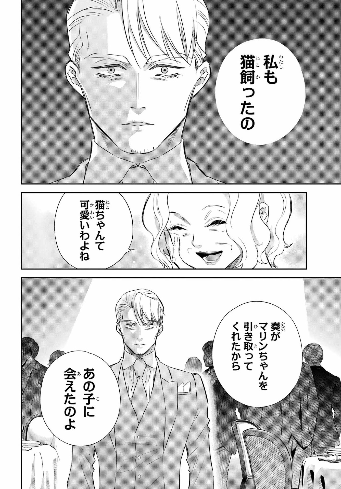 OJISAMA TO NEKO Chap 137 - Pic 16