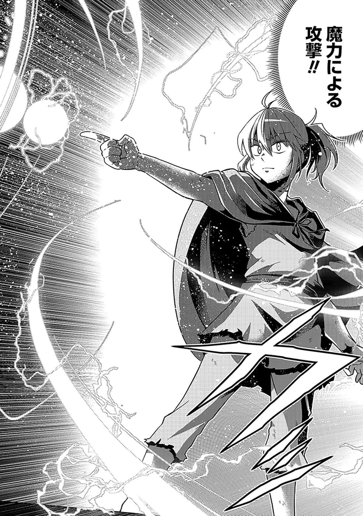 SHIITAGERARETA JUUSHA, TEKICHI NO TENSHI NA OJOU-SAMA NI HIROWARERU: MEIREI NI SHITAGATTEITA DAKE NI MO KAKAWARAZU, SHIRANAI UCHI NI SAIKYOU NO MAJUTSUSHI NI NATTEITA YOU DESU Chap 2 - Pic 8