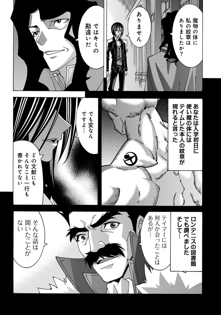 TENSEI SEIKISHI WA NIDOME NO JINSEI DE SEKAI SAIKYO NO MAKENSHI NI NARU Chap 16.2 - Pic 3