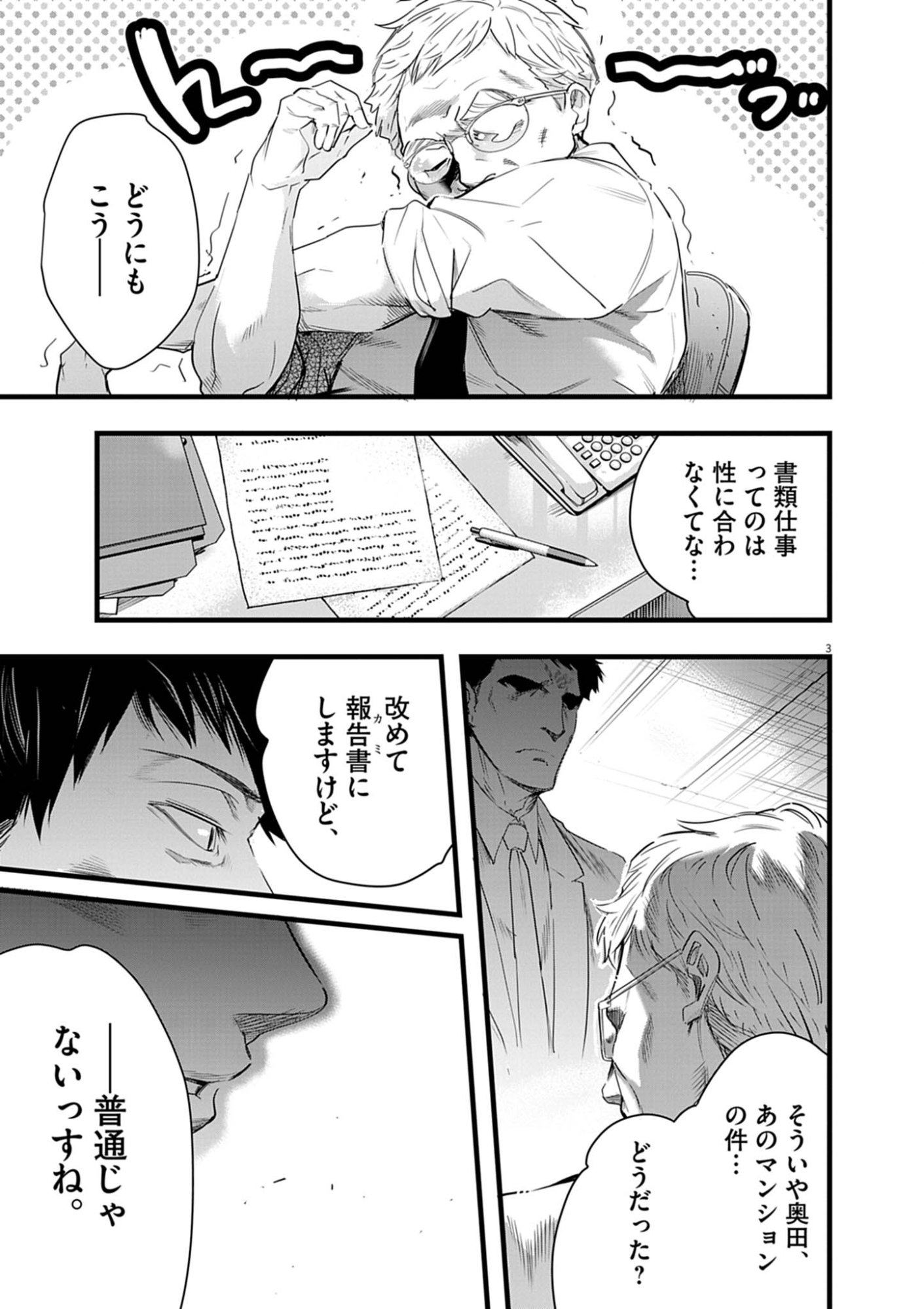 HAREM SOUZOKU Chap 16.2 - Pic 3
