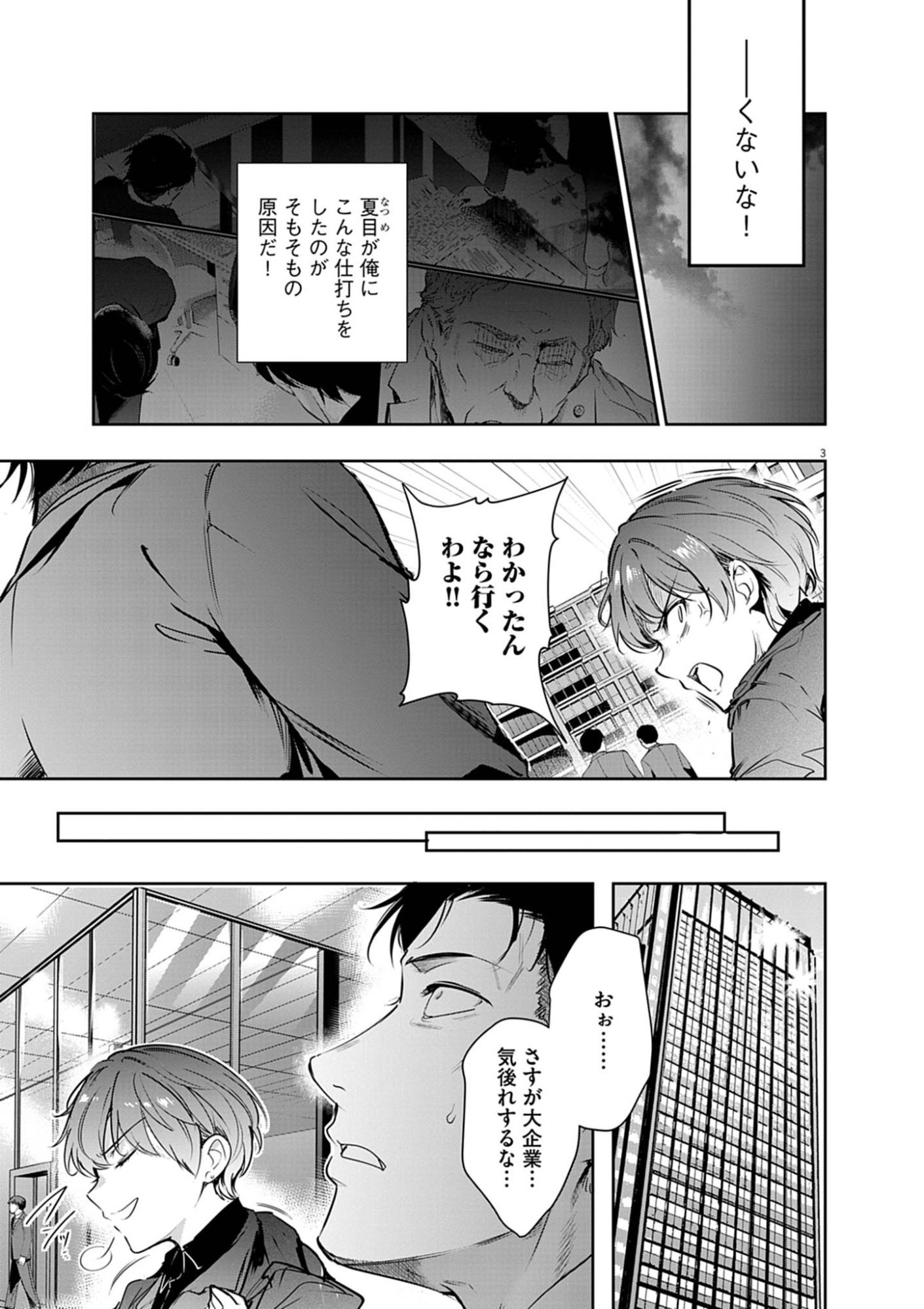 HAREM SOUZOKU Chap 17.2 - Pic 3